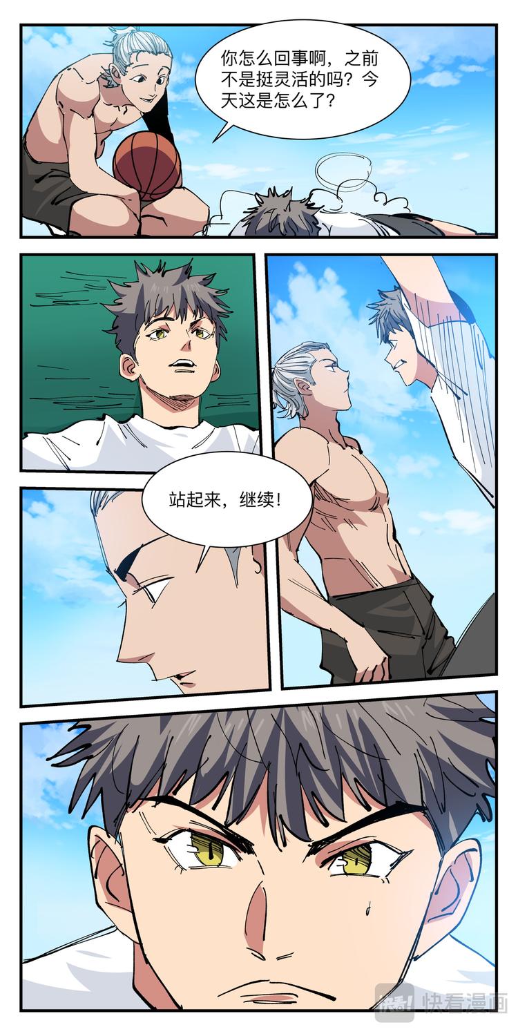 第20话 运球训练-第20话