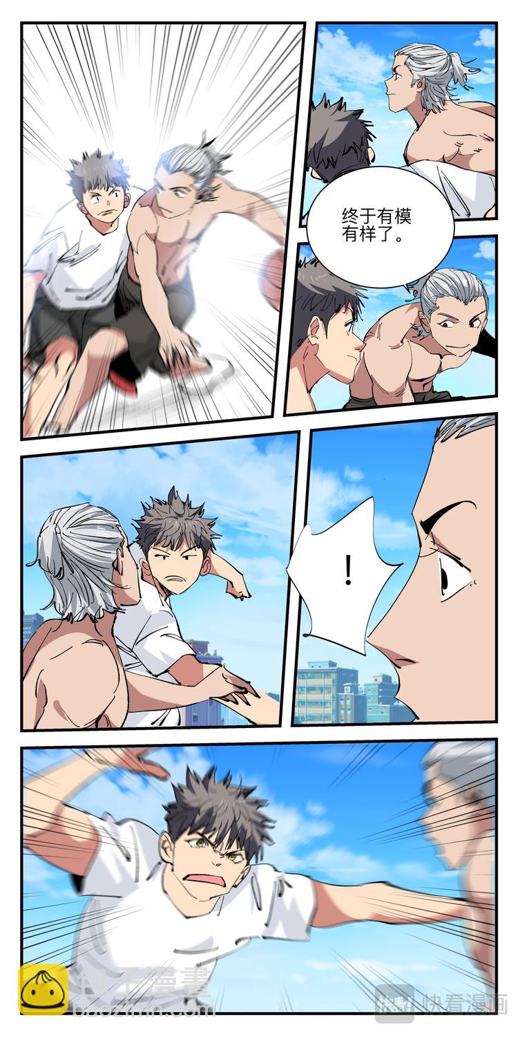 第20话 运球训练-第20话