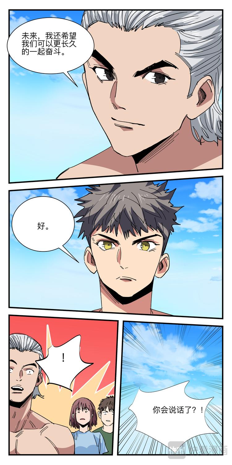 第22话 斗牛-第22话