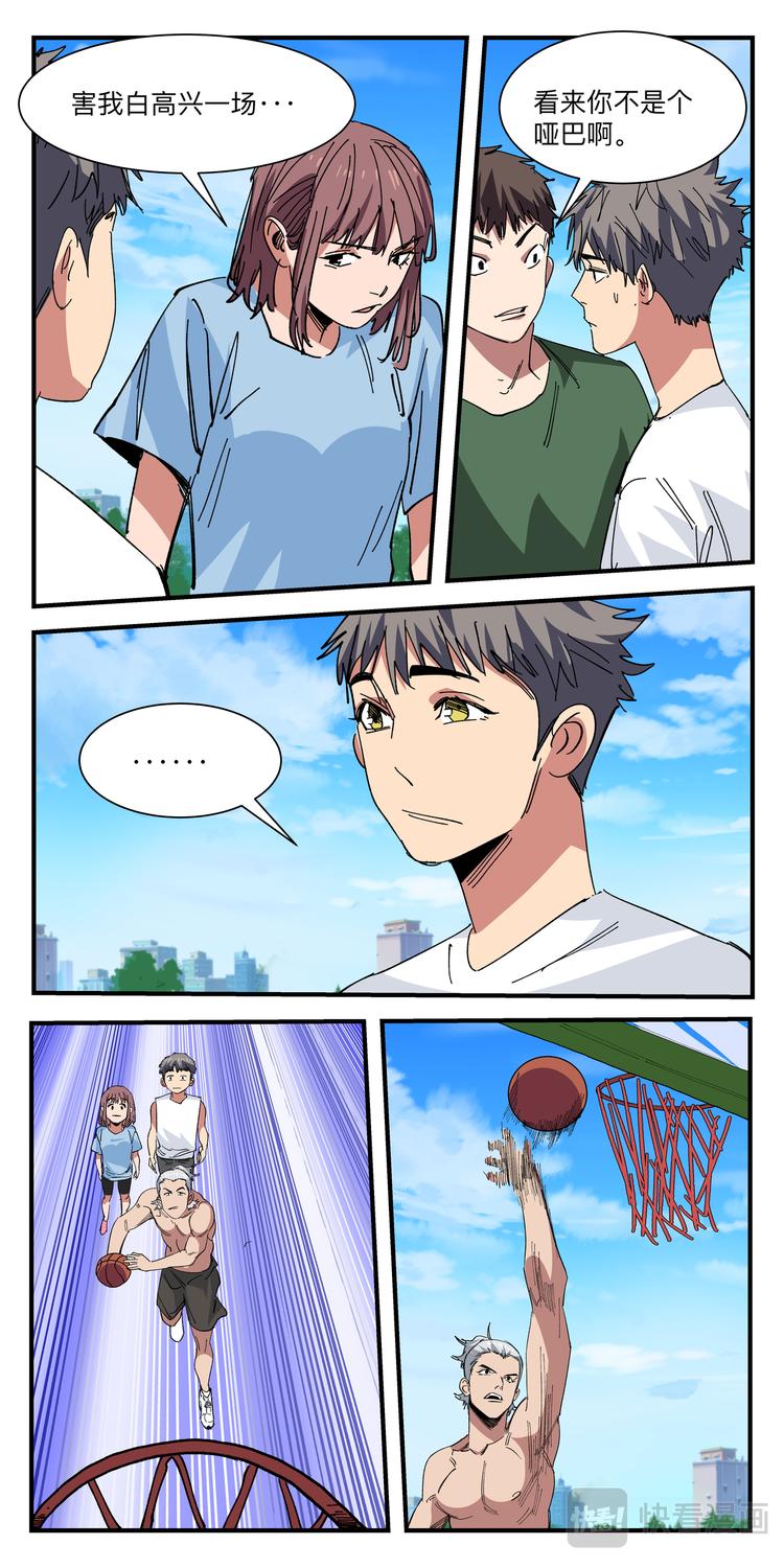 第22话 斗牛-第22话