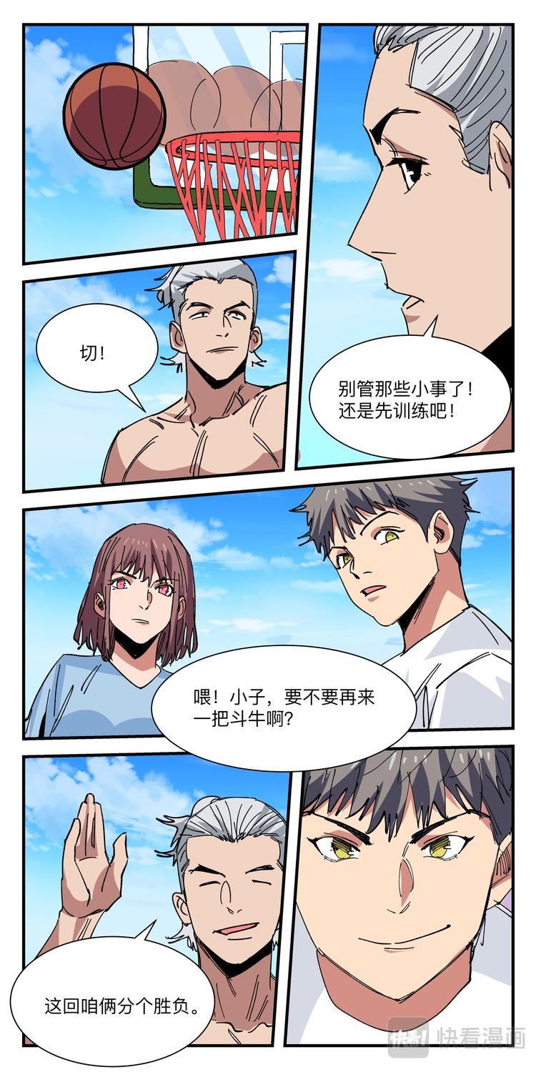 第22话 斗牛-第22话