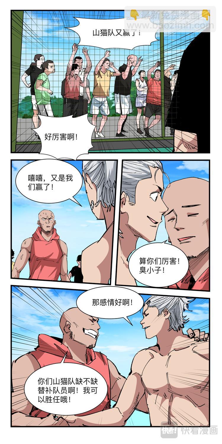 第26话 二胜-第26话