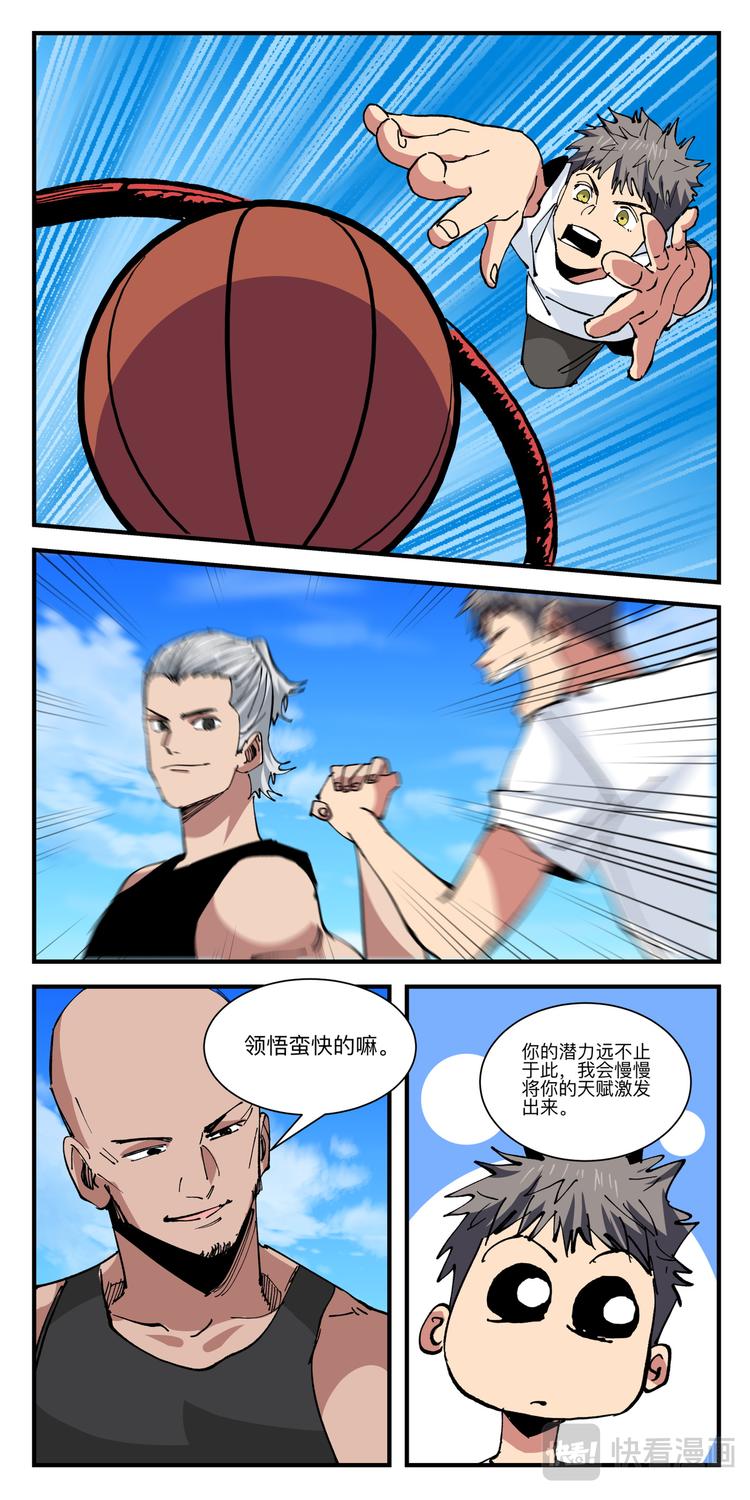 第28话 跳跃时机-第28话