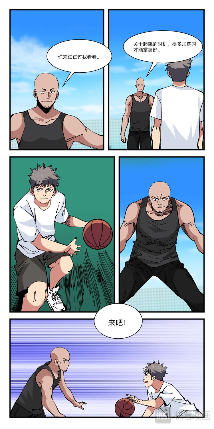 第28话 跳跃时机-第28话