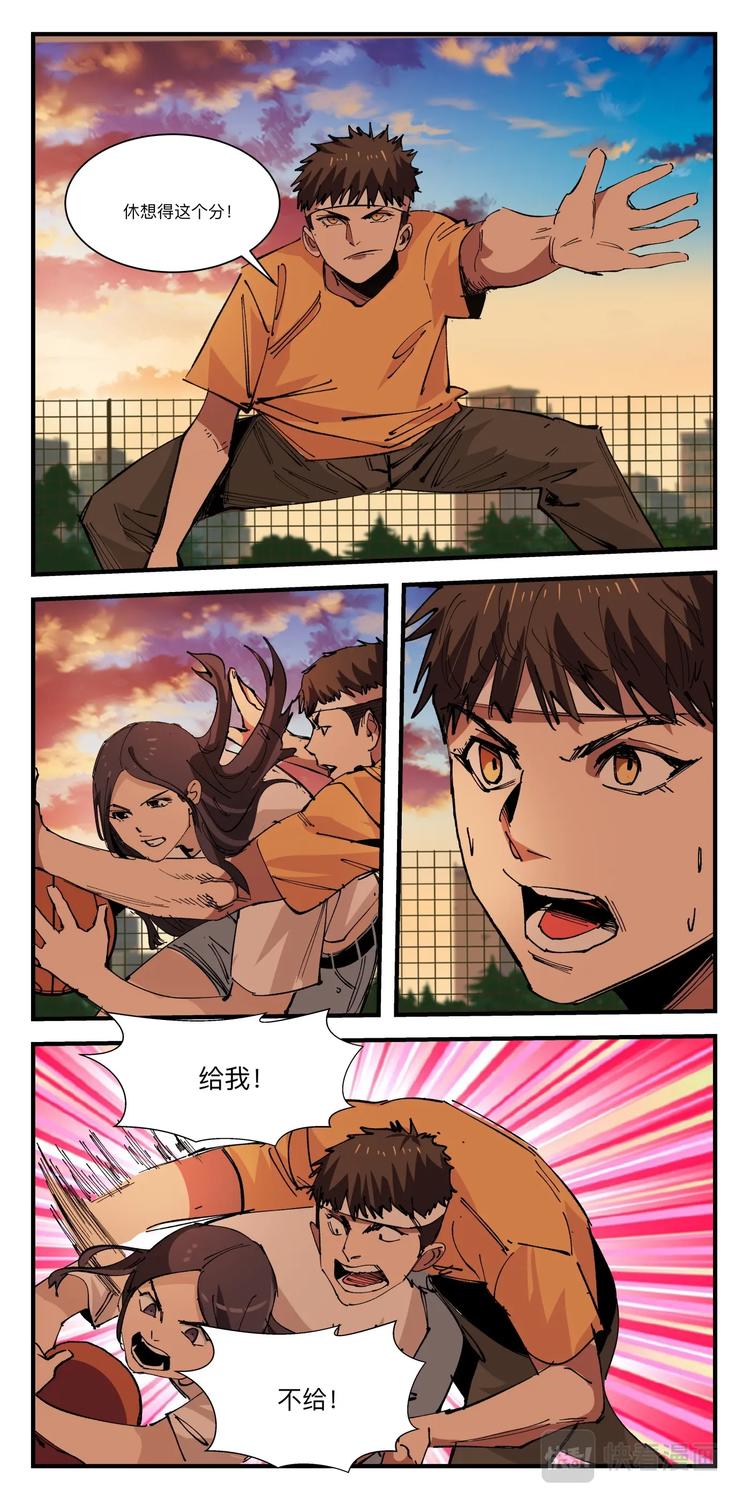 第032话 新员入伙-第32话