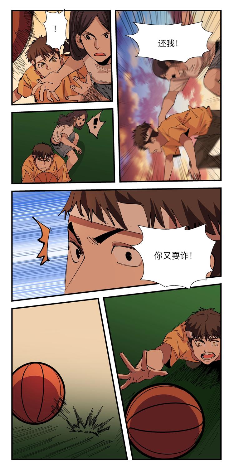 第032话 新员入伙-第32话