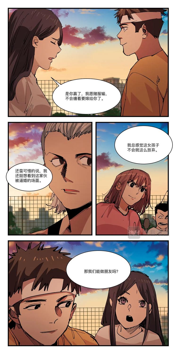 第032话 新员入伙-第32话