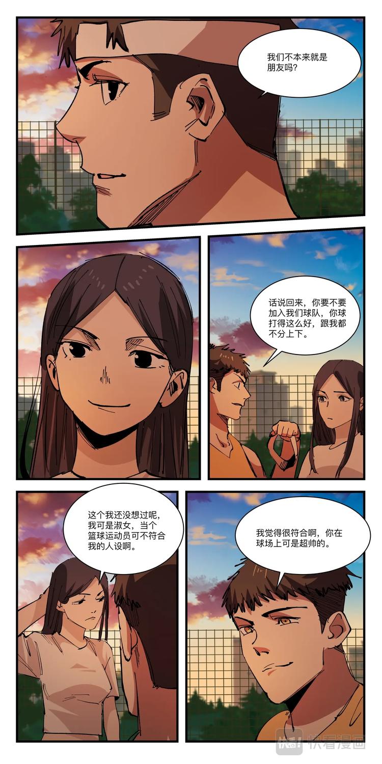 第032话 新员入伙-第32话