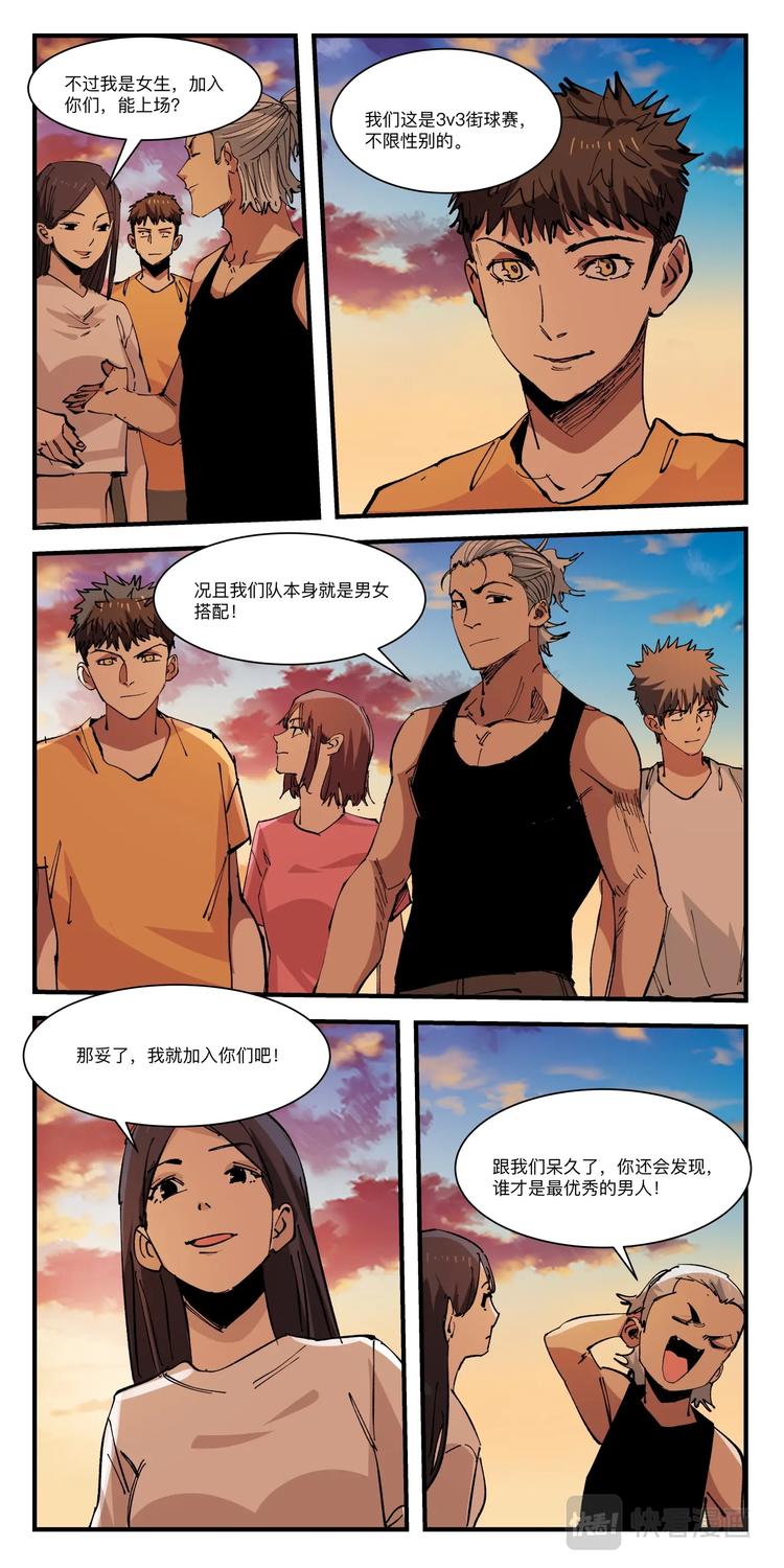 第032话 新员入伙-第32话