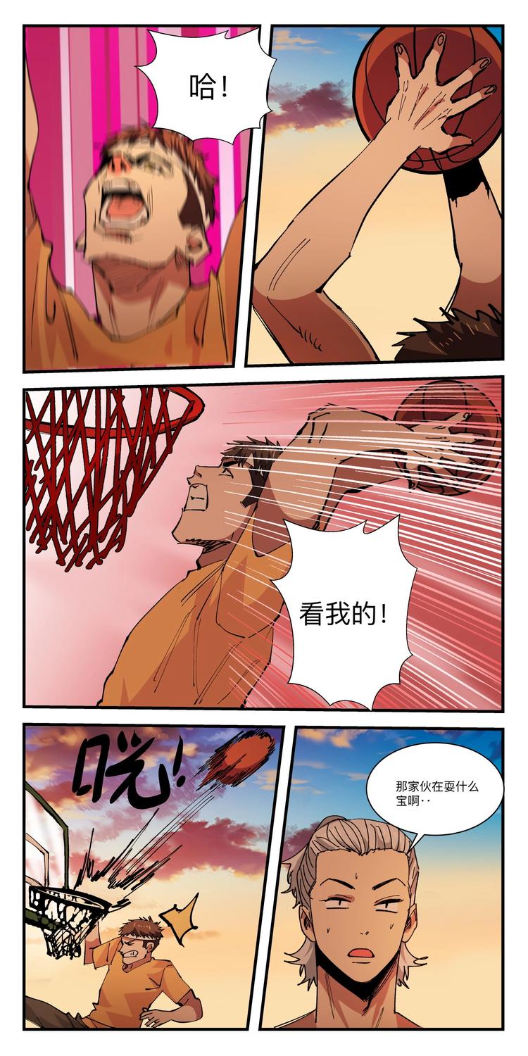 第032话 新员入伙-第32话