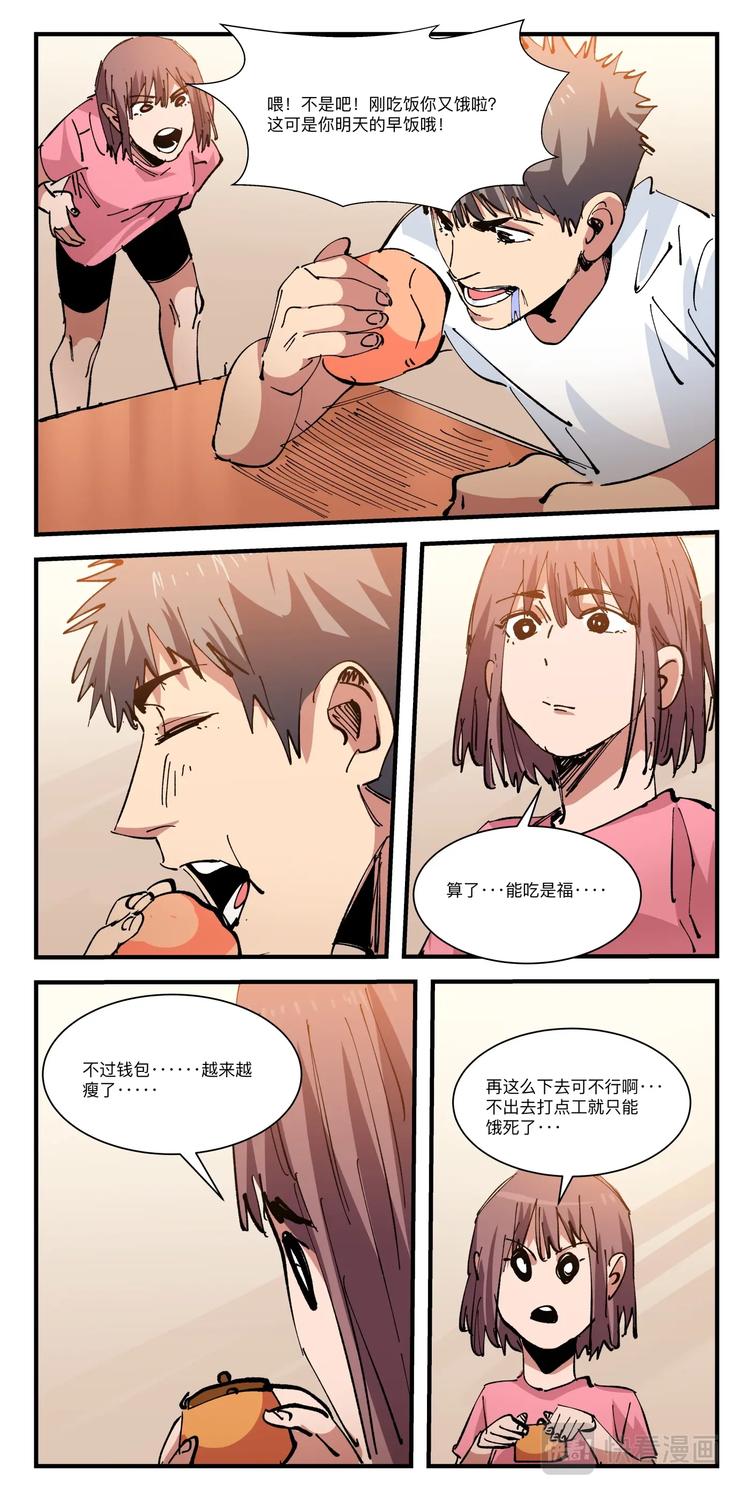 第034话 财务告急-第34话