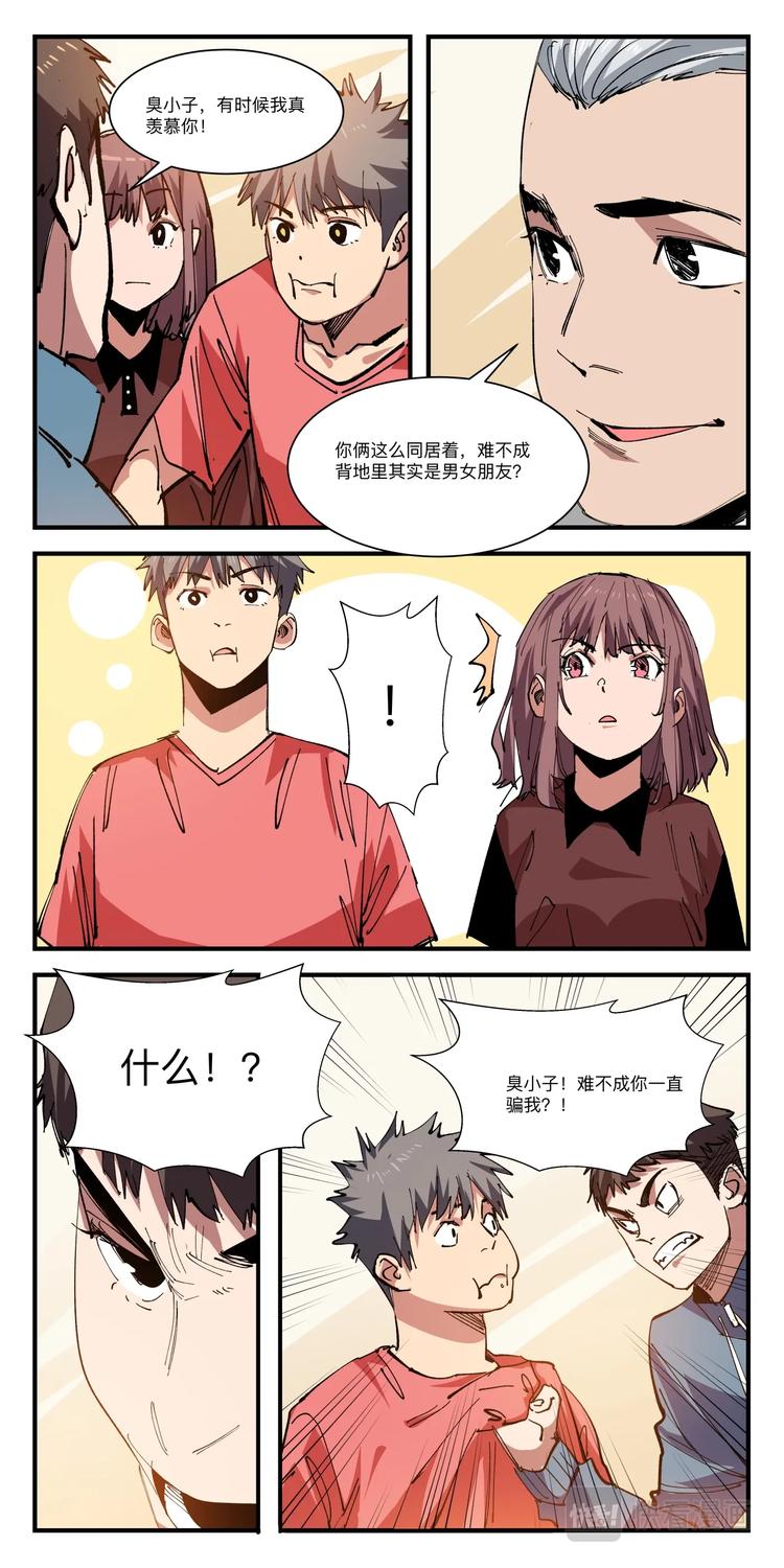 第034话 财务告急-第34话