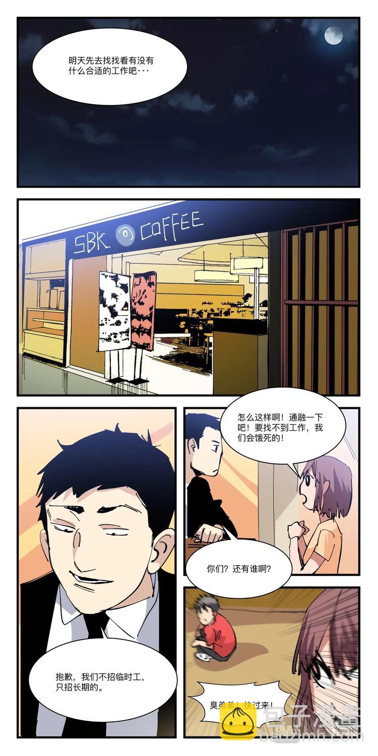 第034话 财务告急-第34话