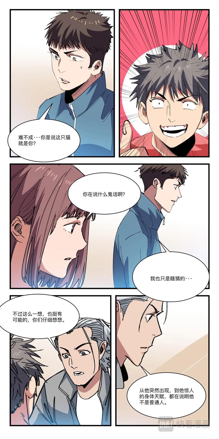 第036话 明日之战-第36话