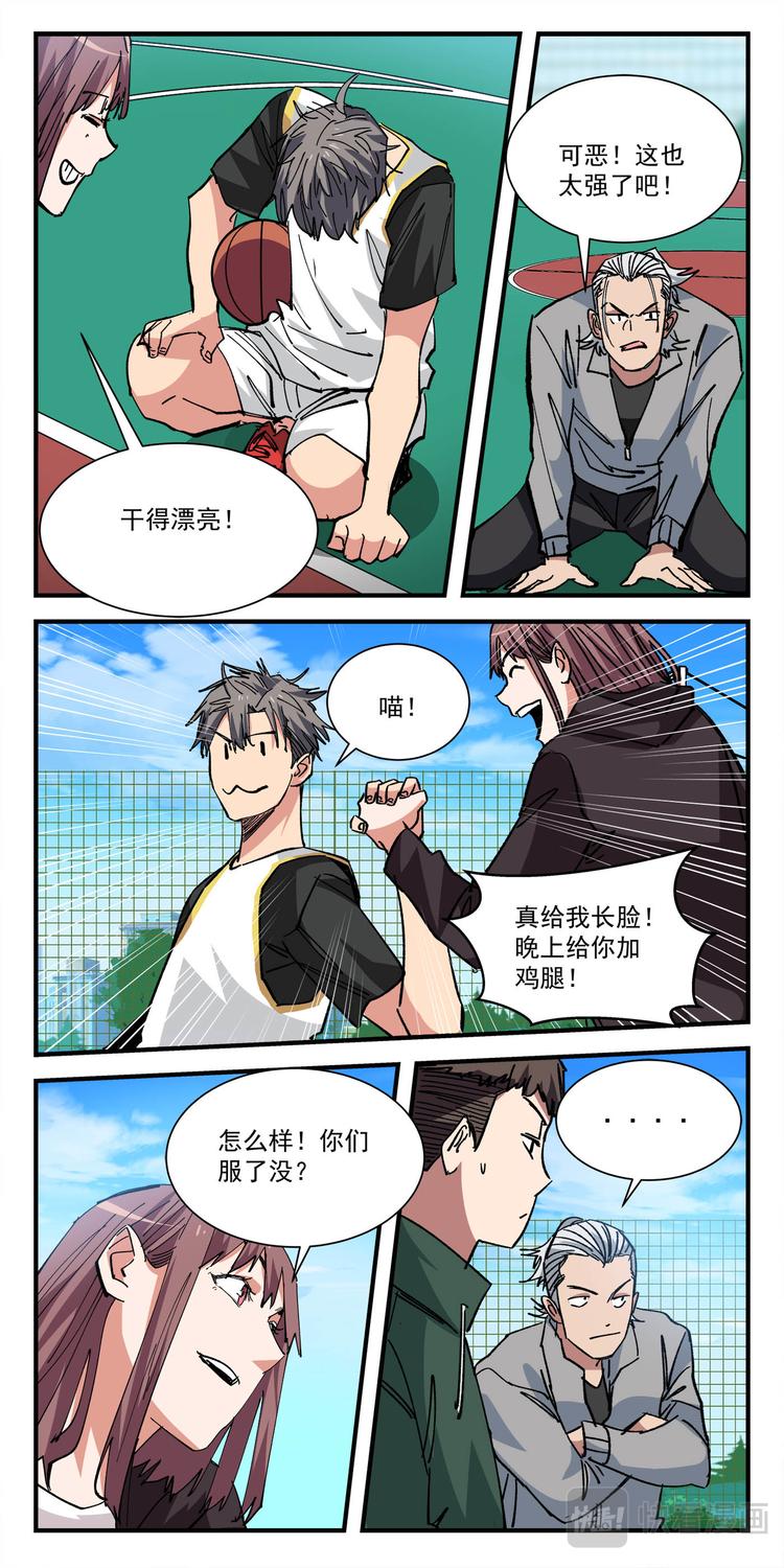 第6话 惊人的素质-第6话