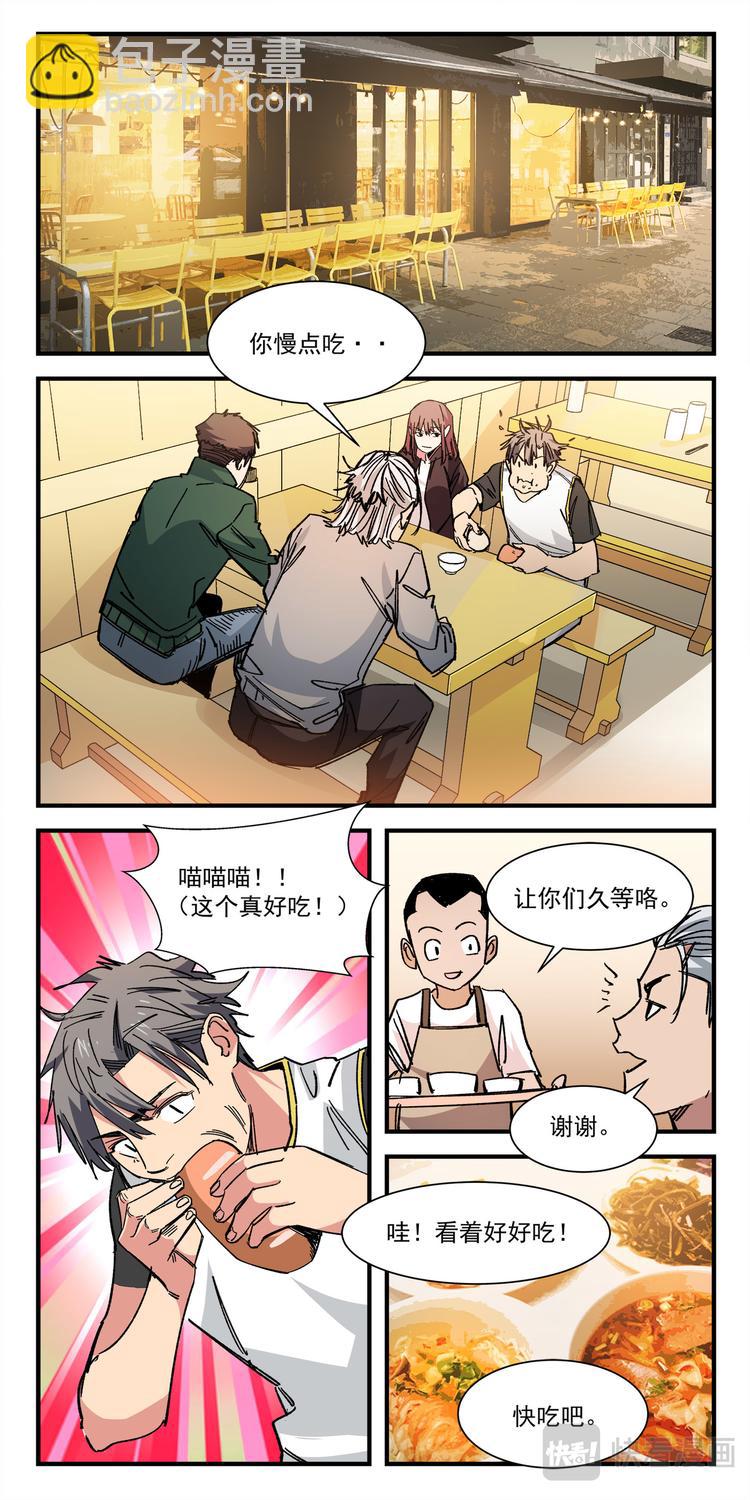 第6话 惊人的素质-第6话