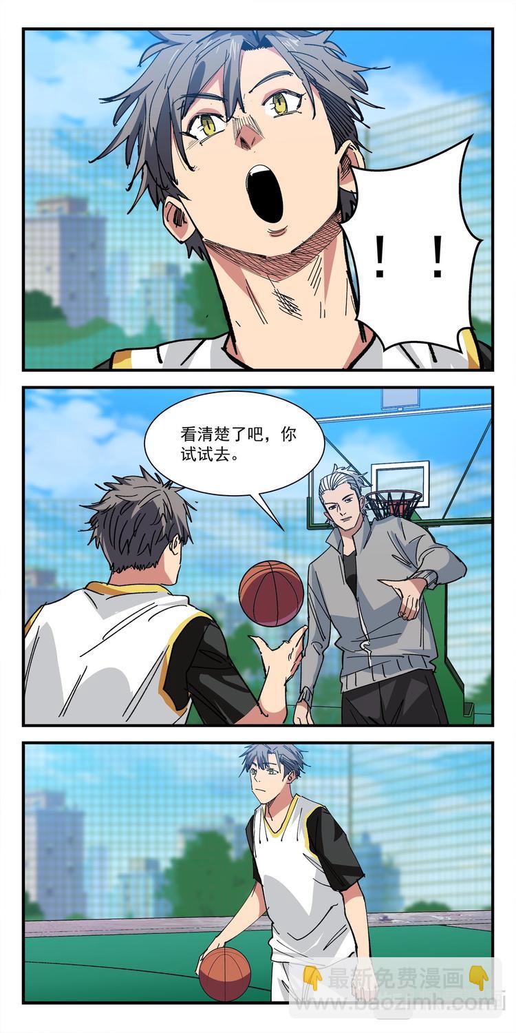 第6话 惊人的素质-第6话