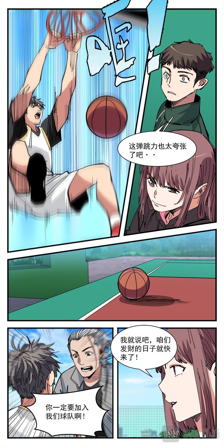 第6话 惊人的素质-第6话