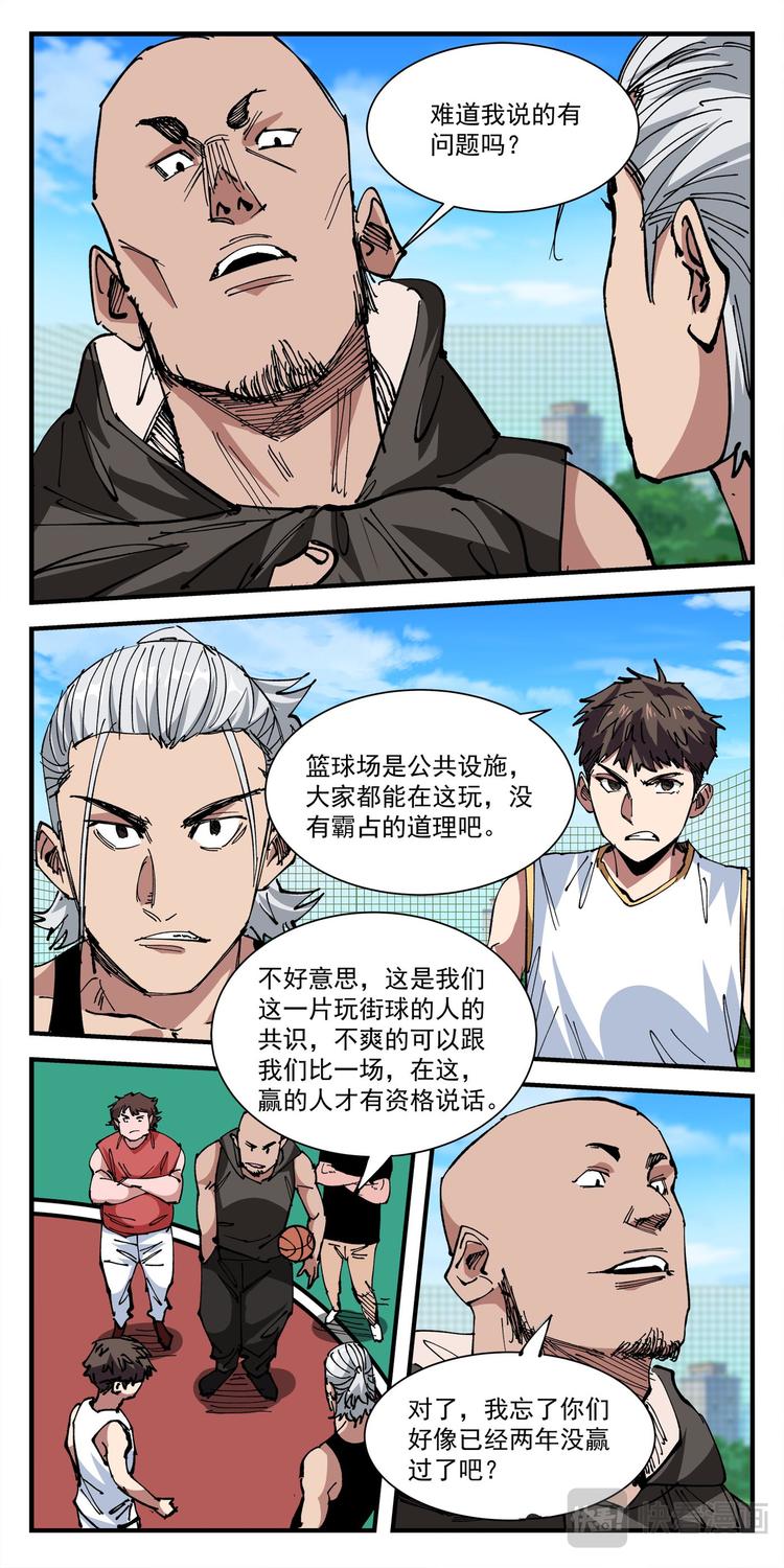 第8话 球场争夺战（1）-第8话