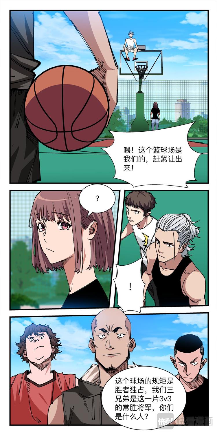 第8话 球场争夺战（1）-第8话