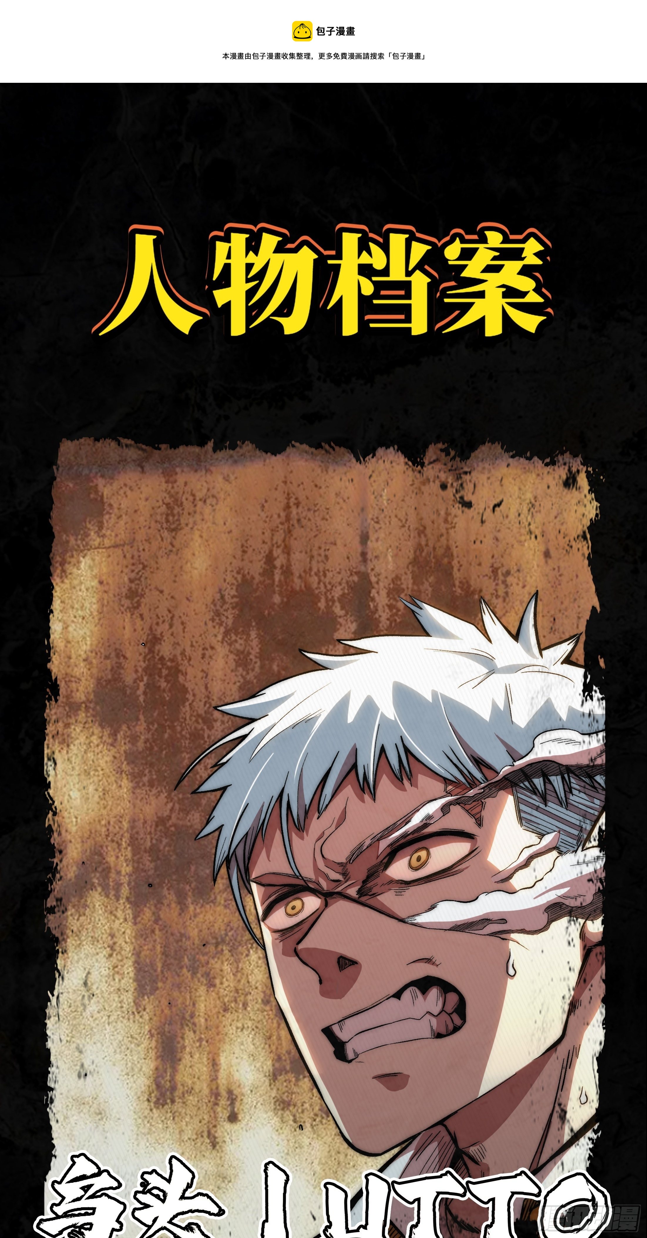 人设放料-第2话