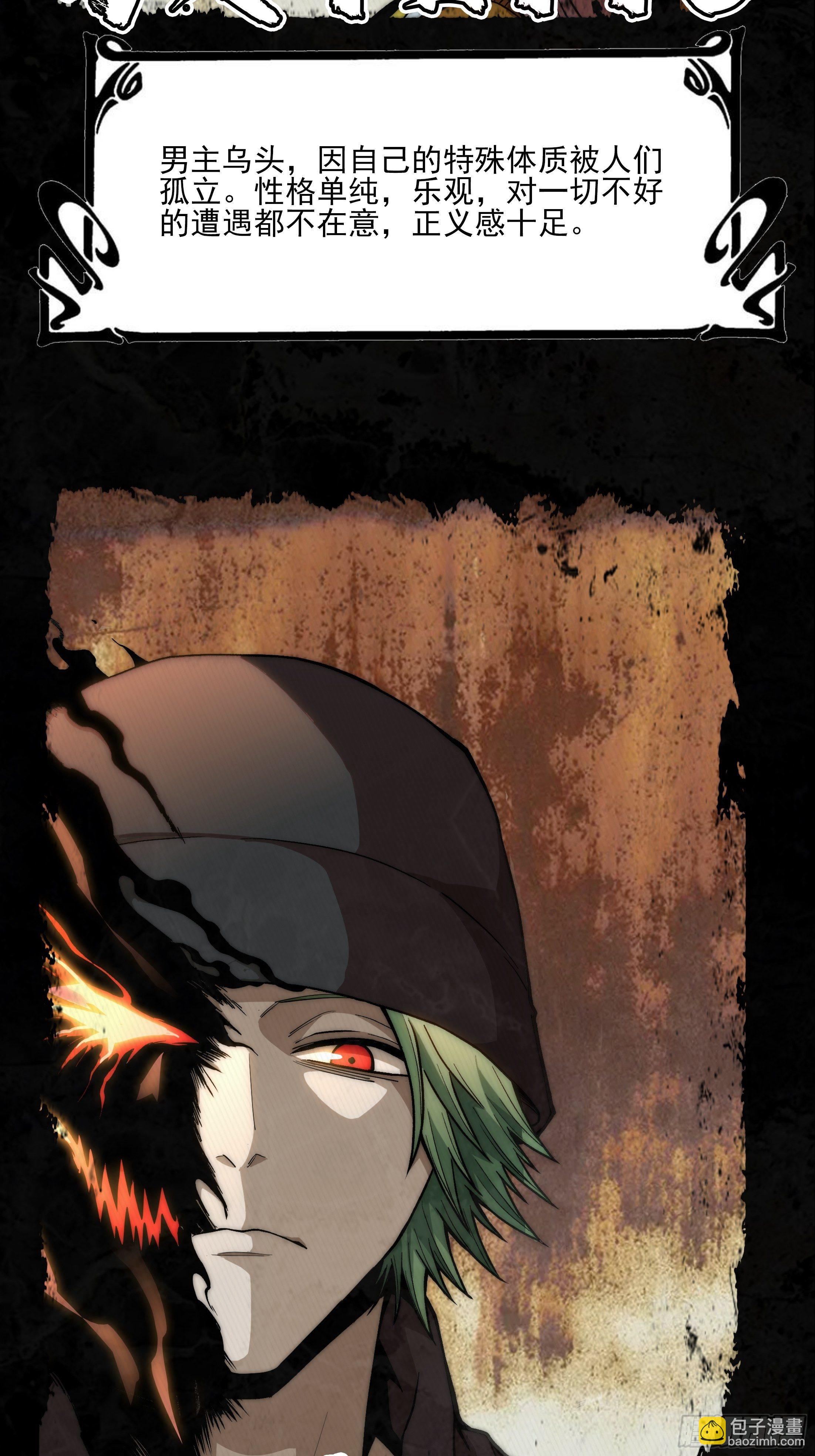 人设放料-第2话