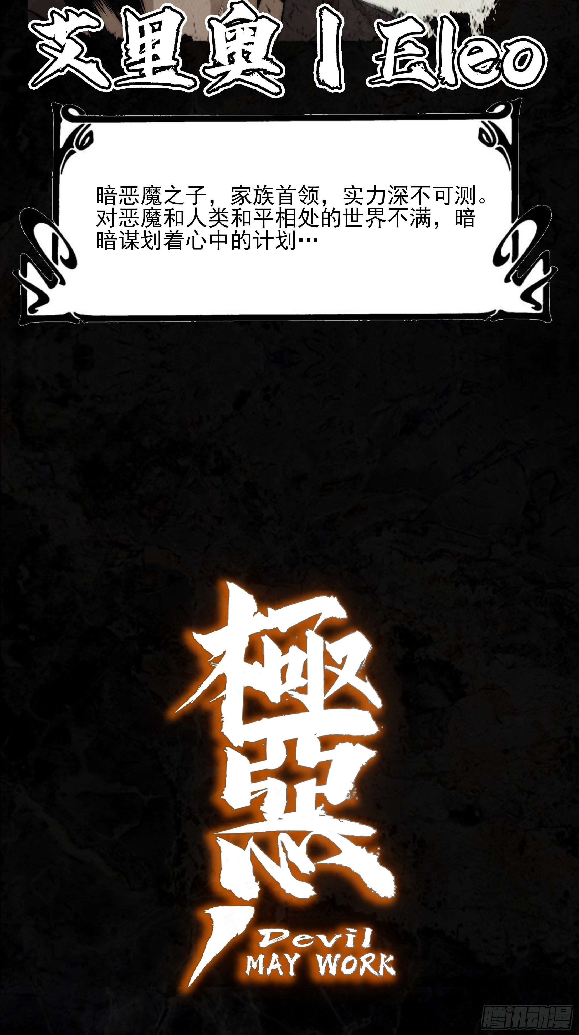 人设放料-第2话