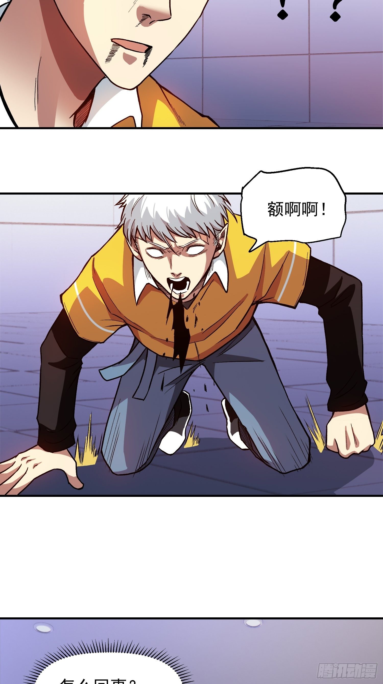 9.打女人-第10话