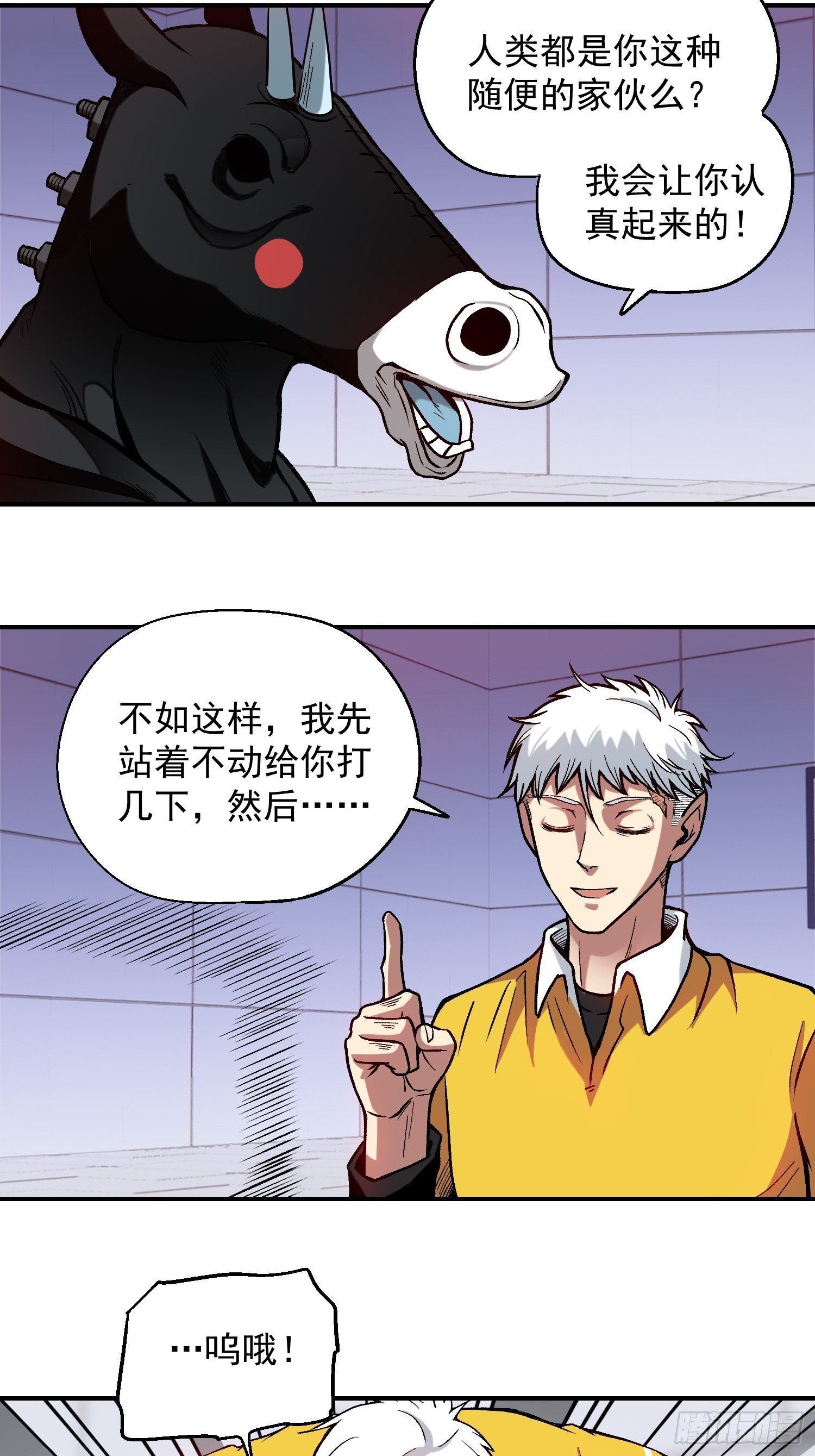 9.打女人-第10话