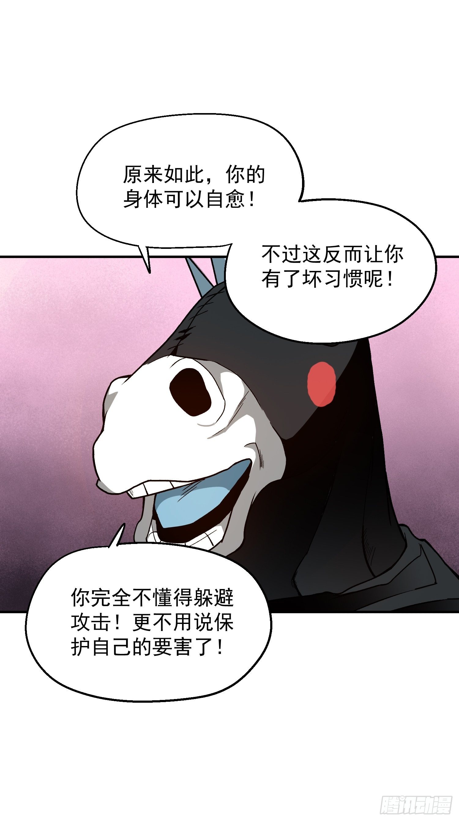 9.打女人-第10话