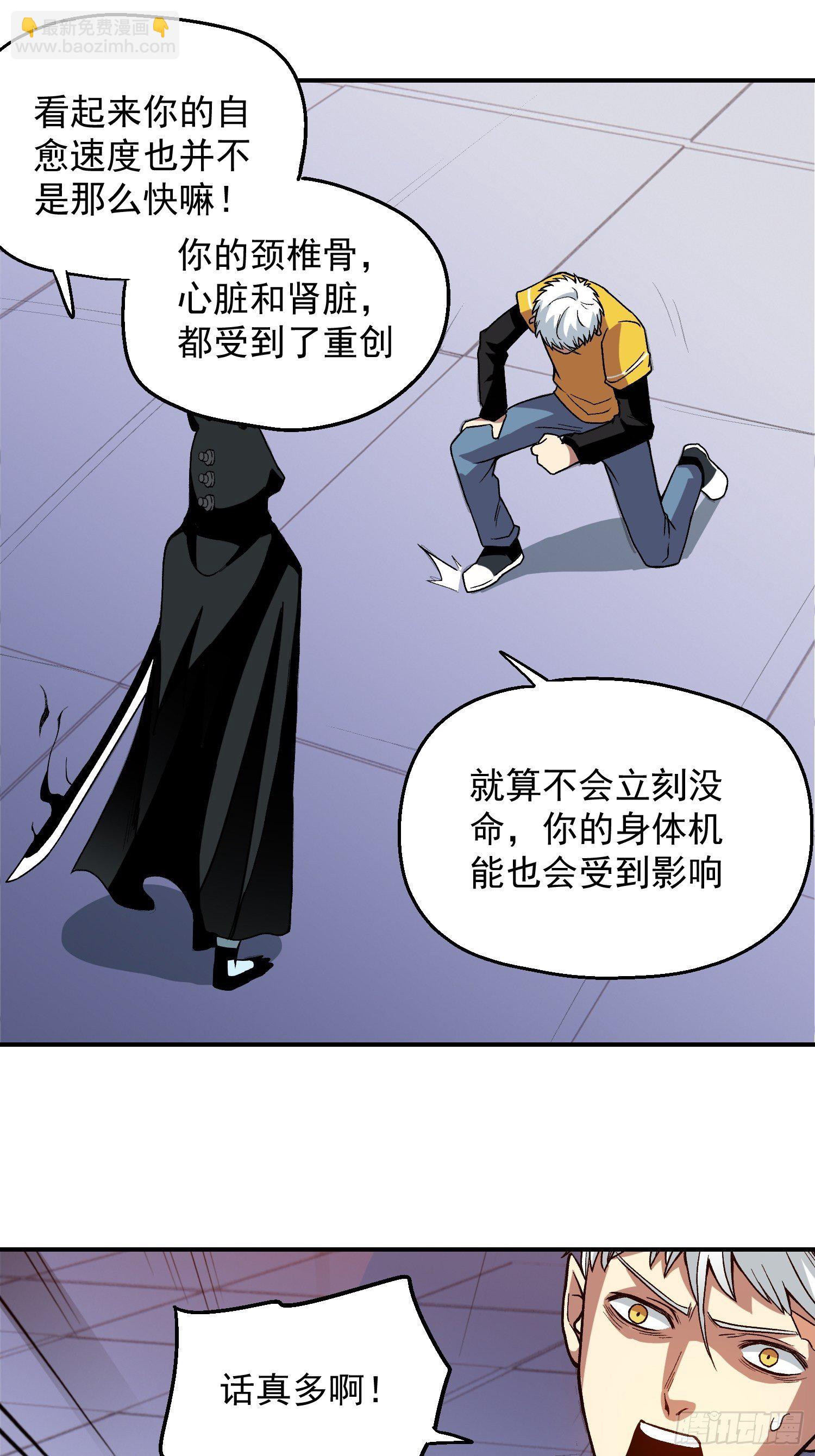 9.打女人-第10话