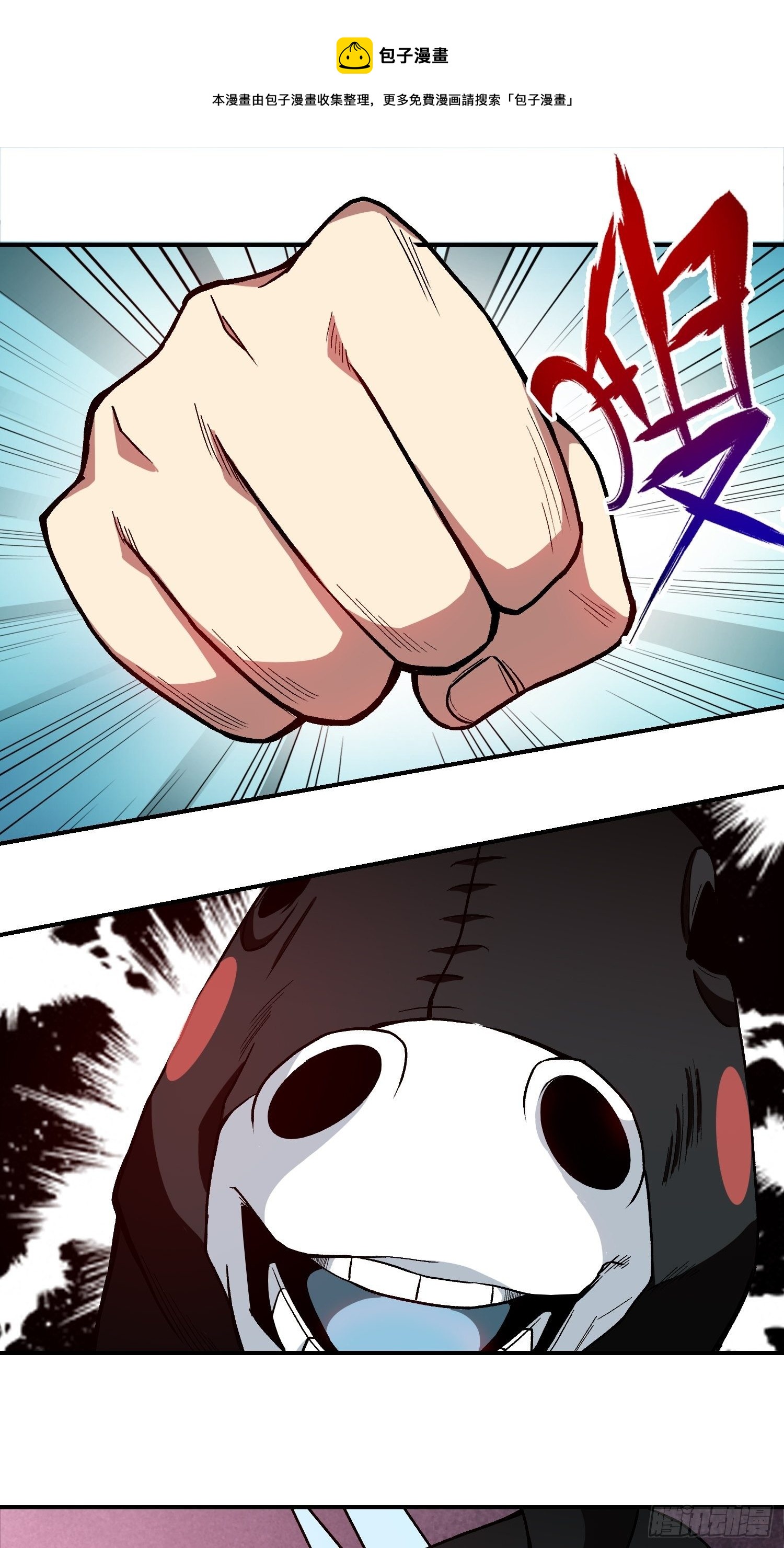 11.开始甜甜的恋爱吧-第12话