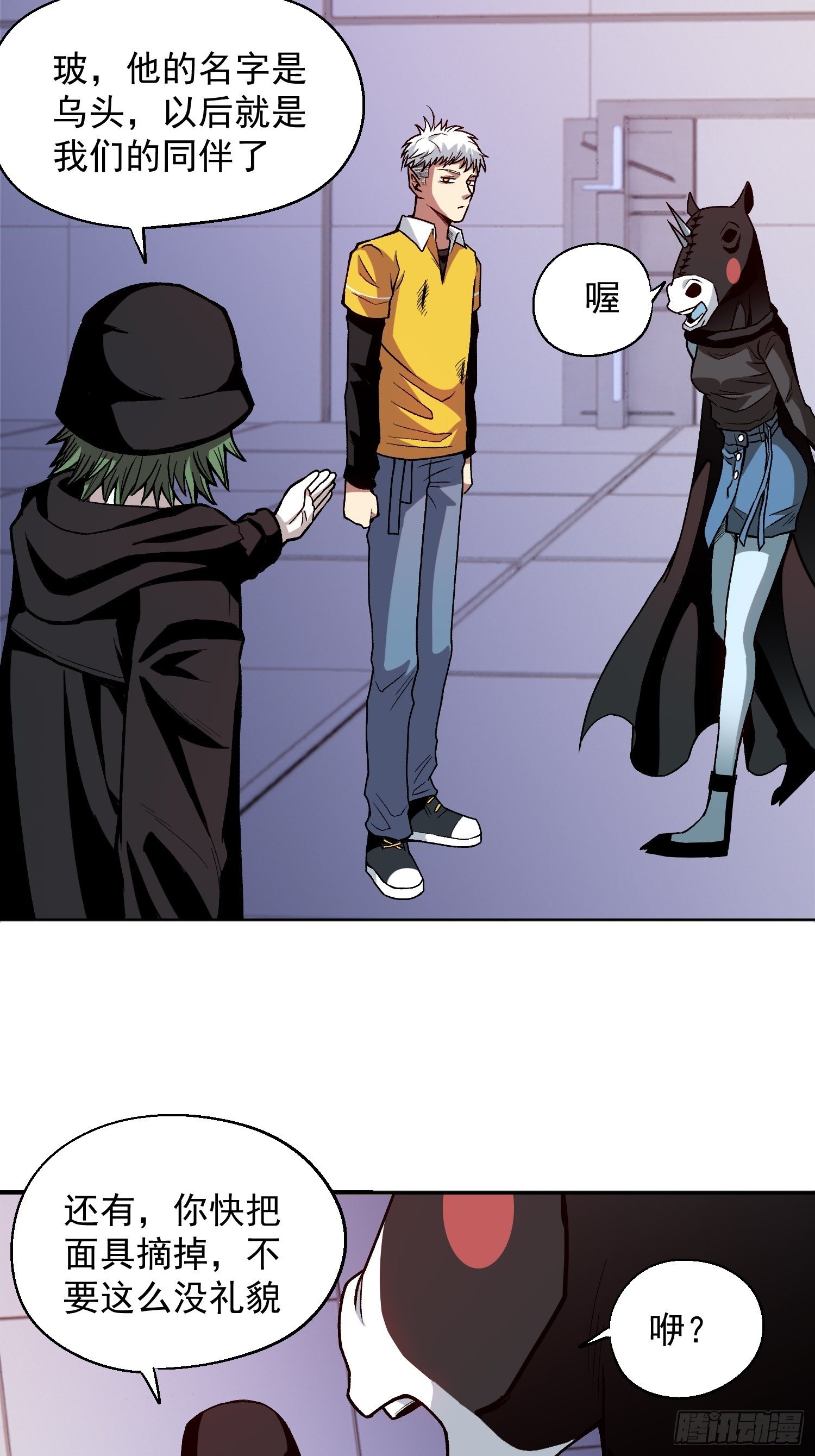 11.开始甜甜的恋爱吧-第12话