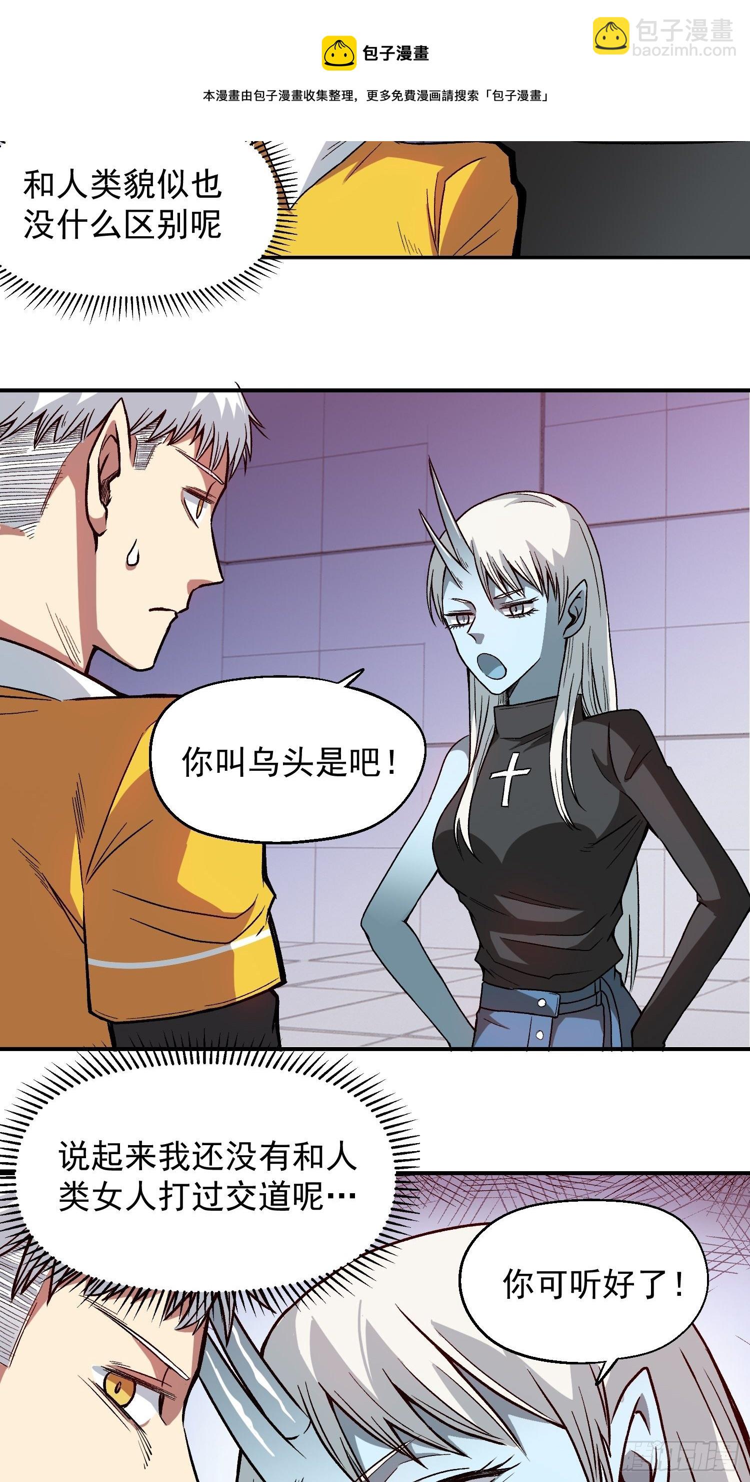 11.开始甜甜的恋爱吧-第12话