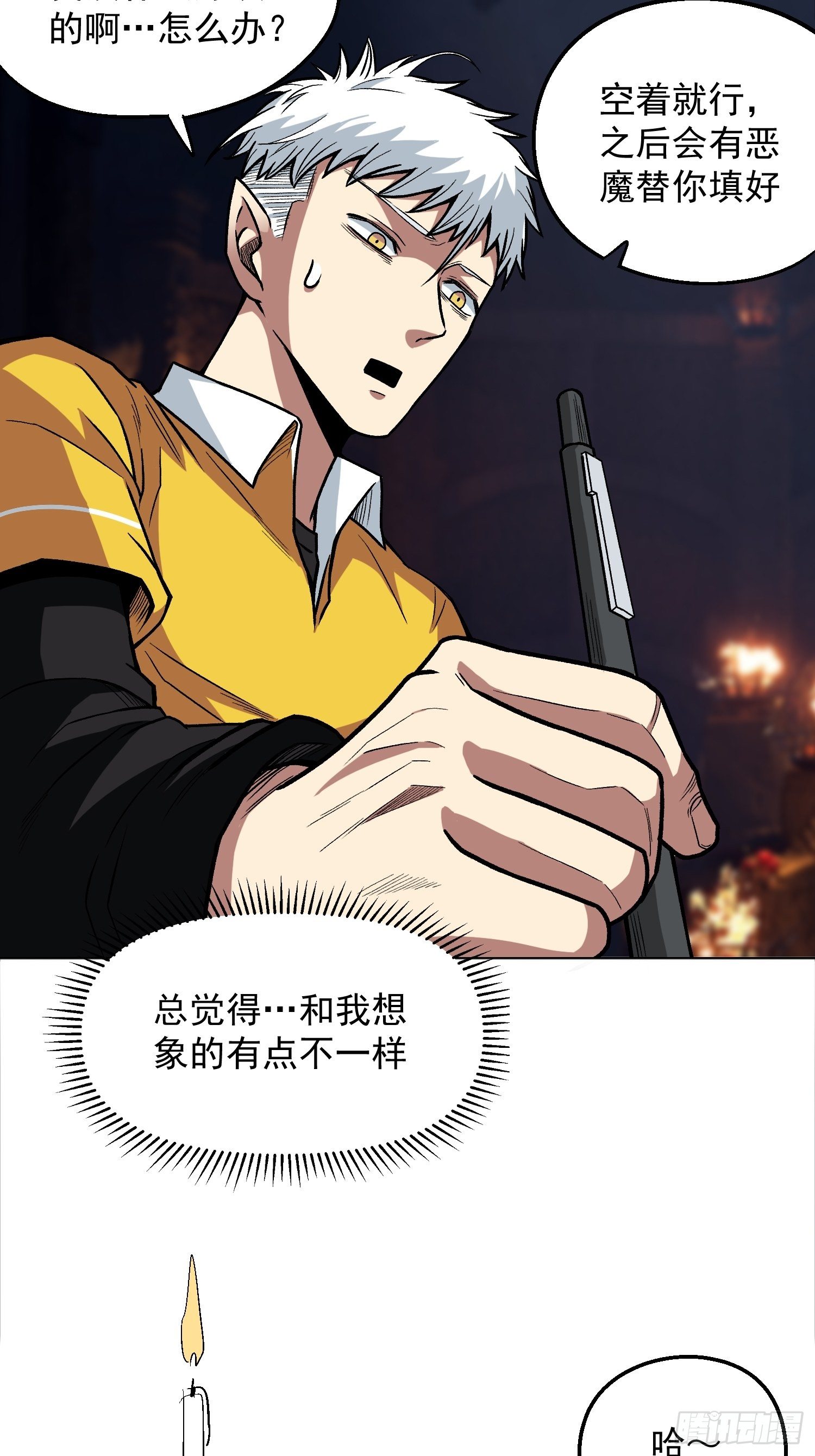 11.开始甜甜的恋爱吧-第12话