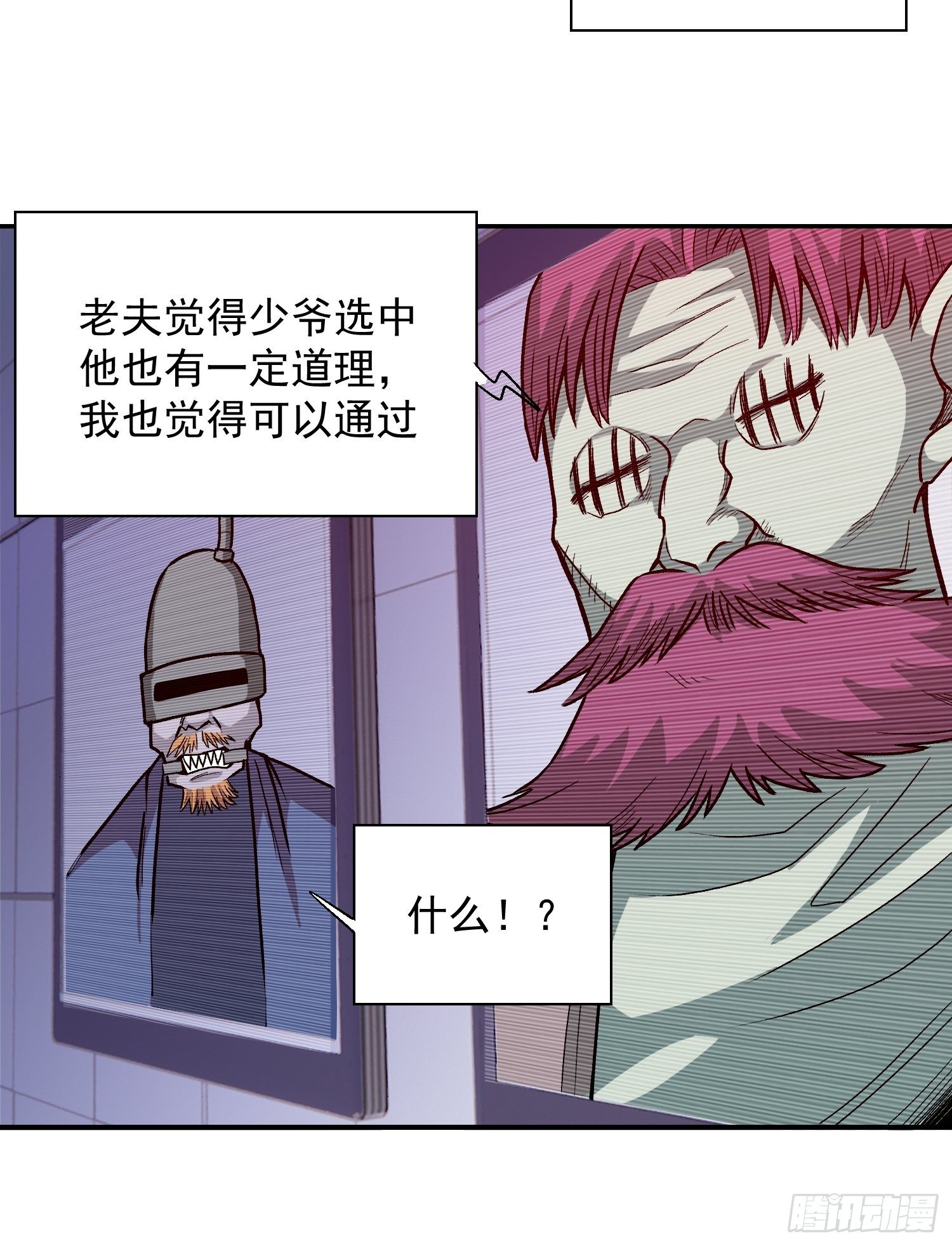 11.开始甜甜的恋爱吧-第12话