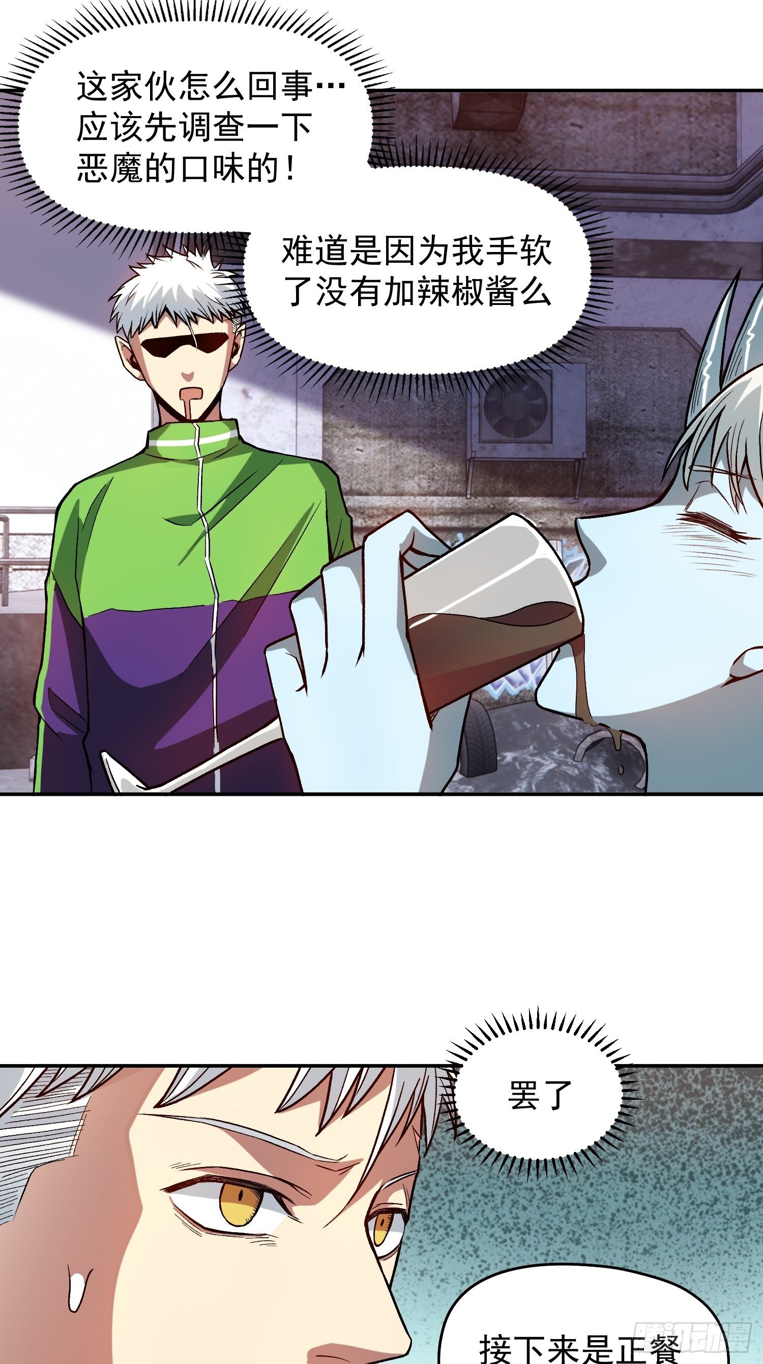 12.第一次约会-第14话