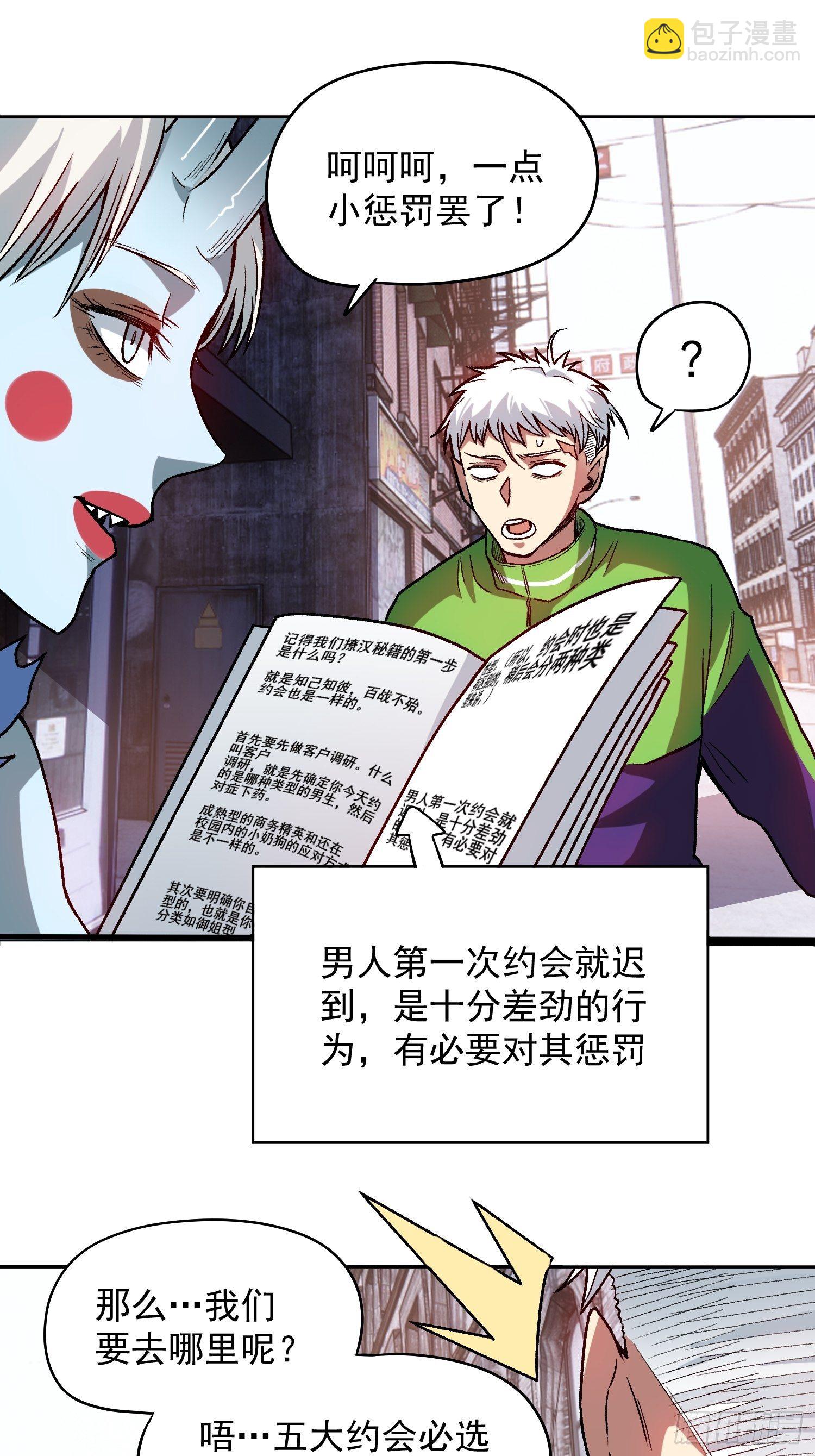 12.第一次约会-第14话