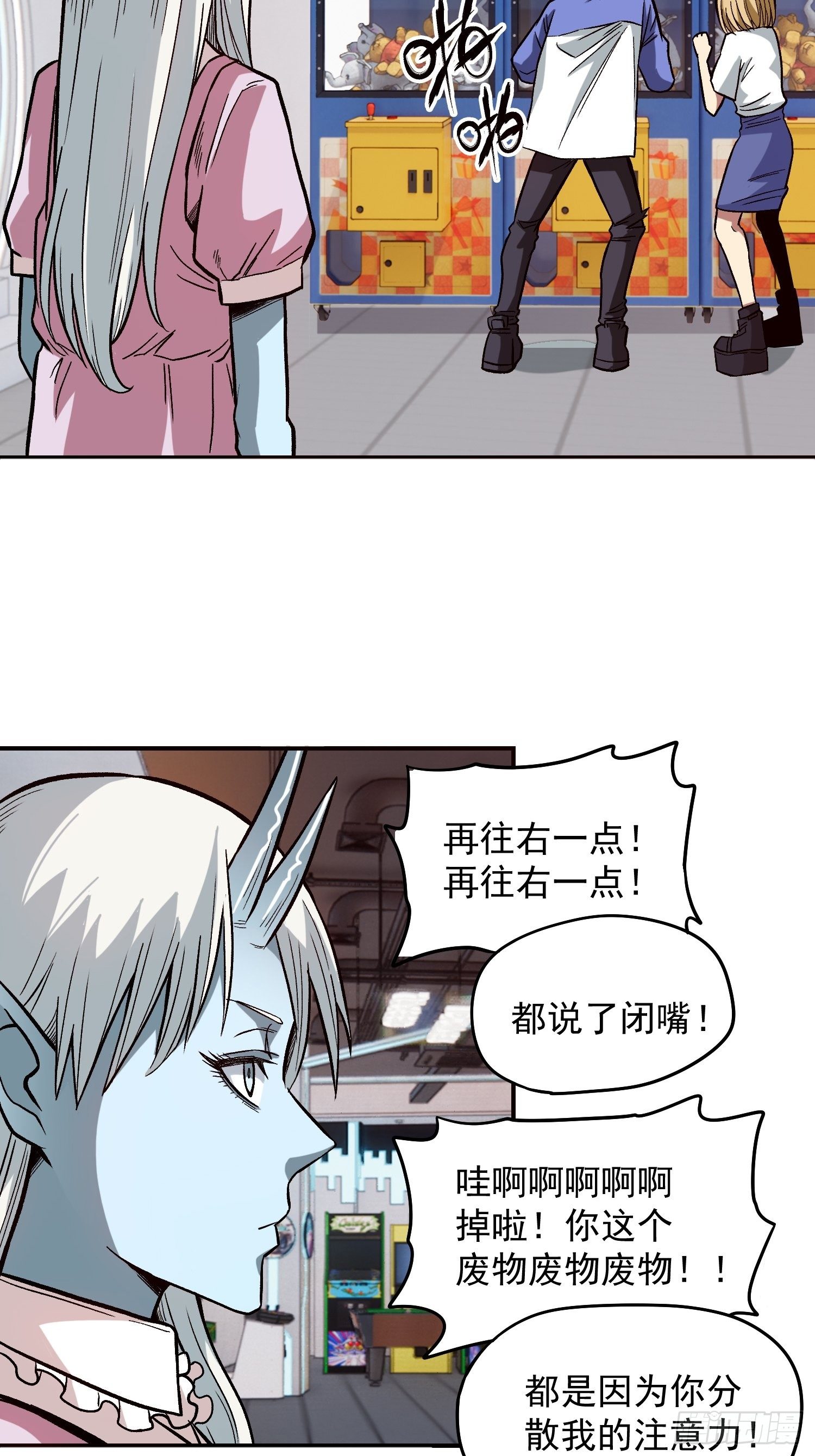 14.游戏厅-第16话