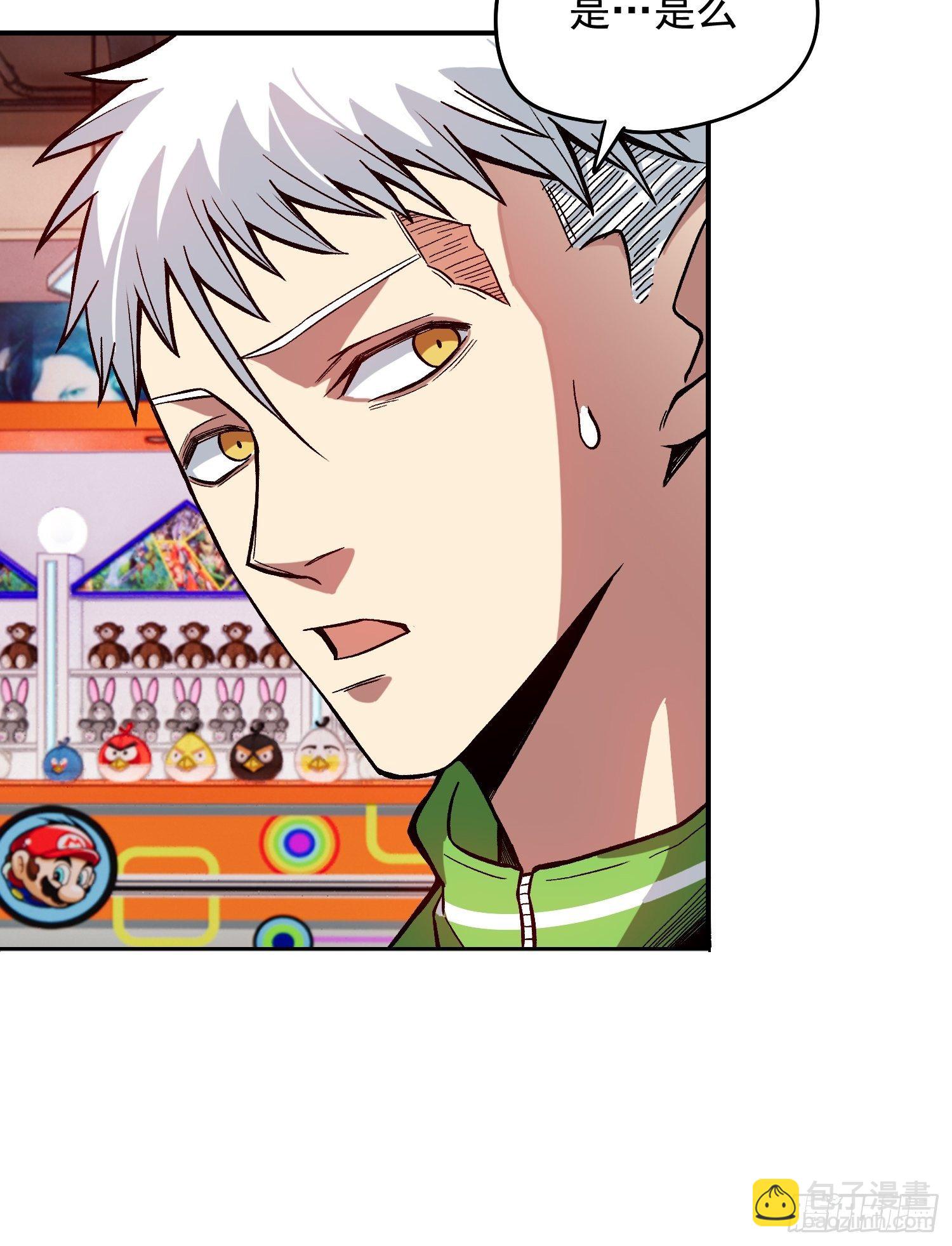 14.游戏厅-第16话