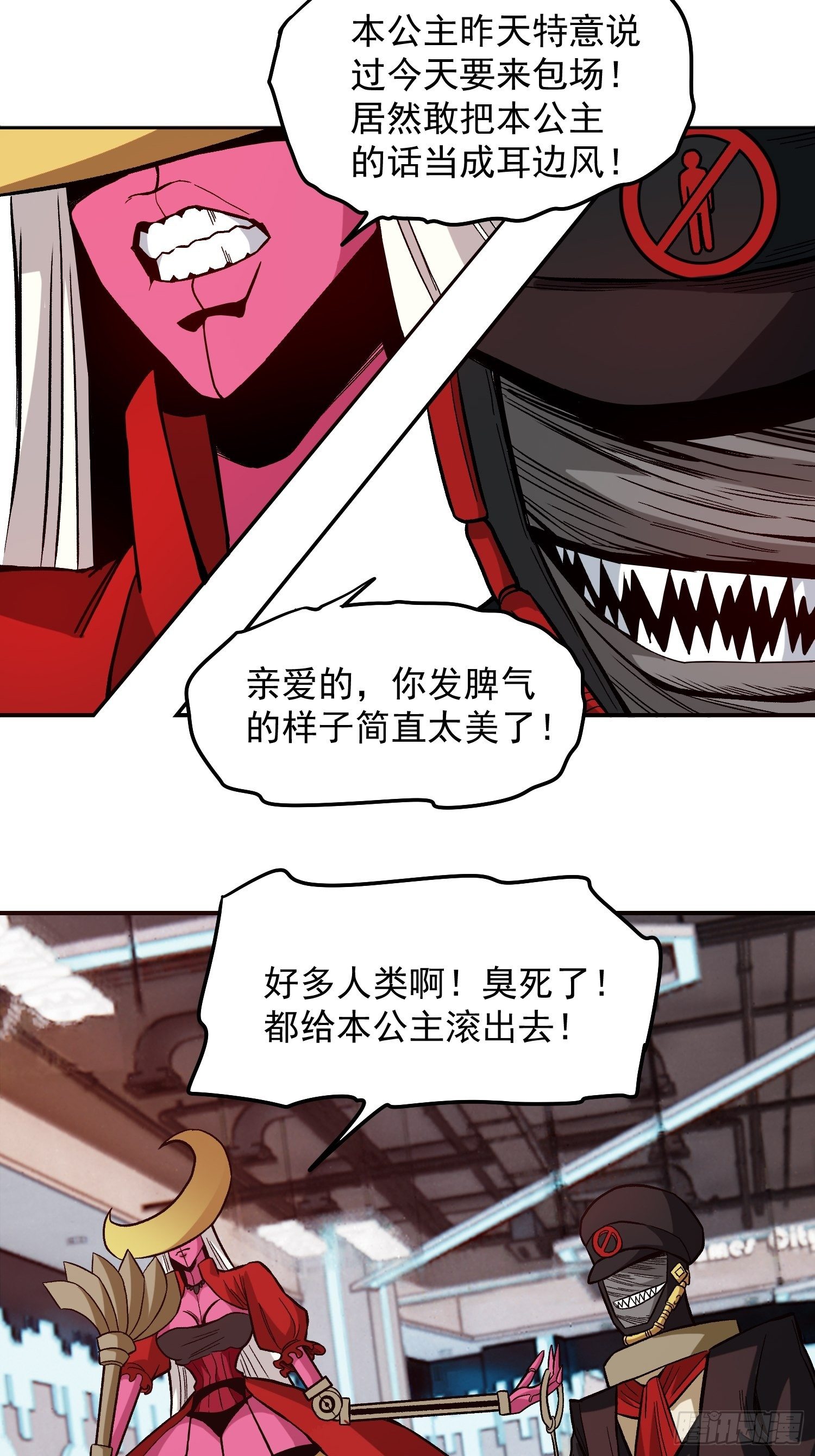 14.游戏厅-第16话