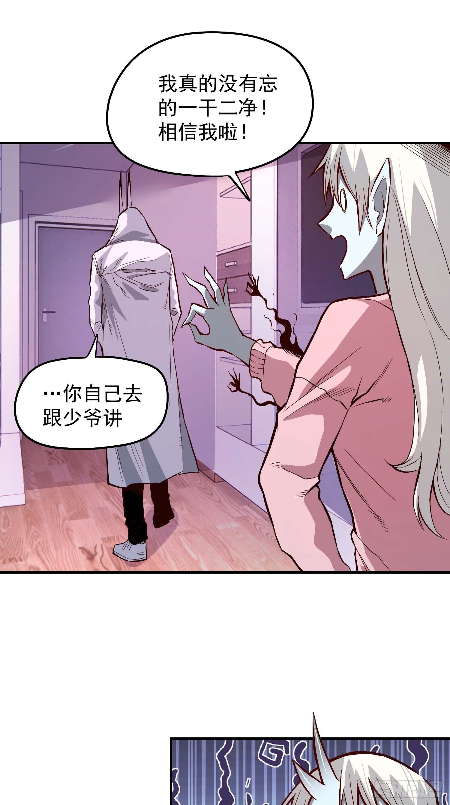 16.那个男人-第18话