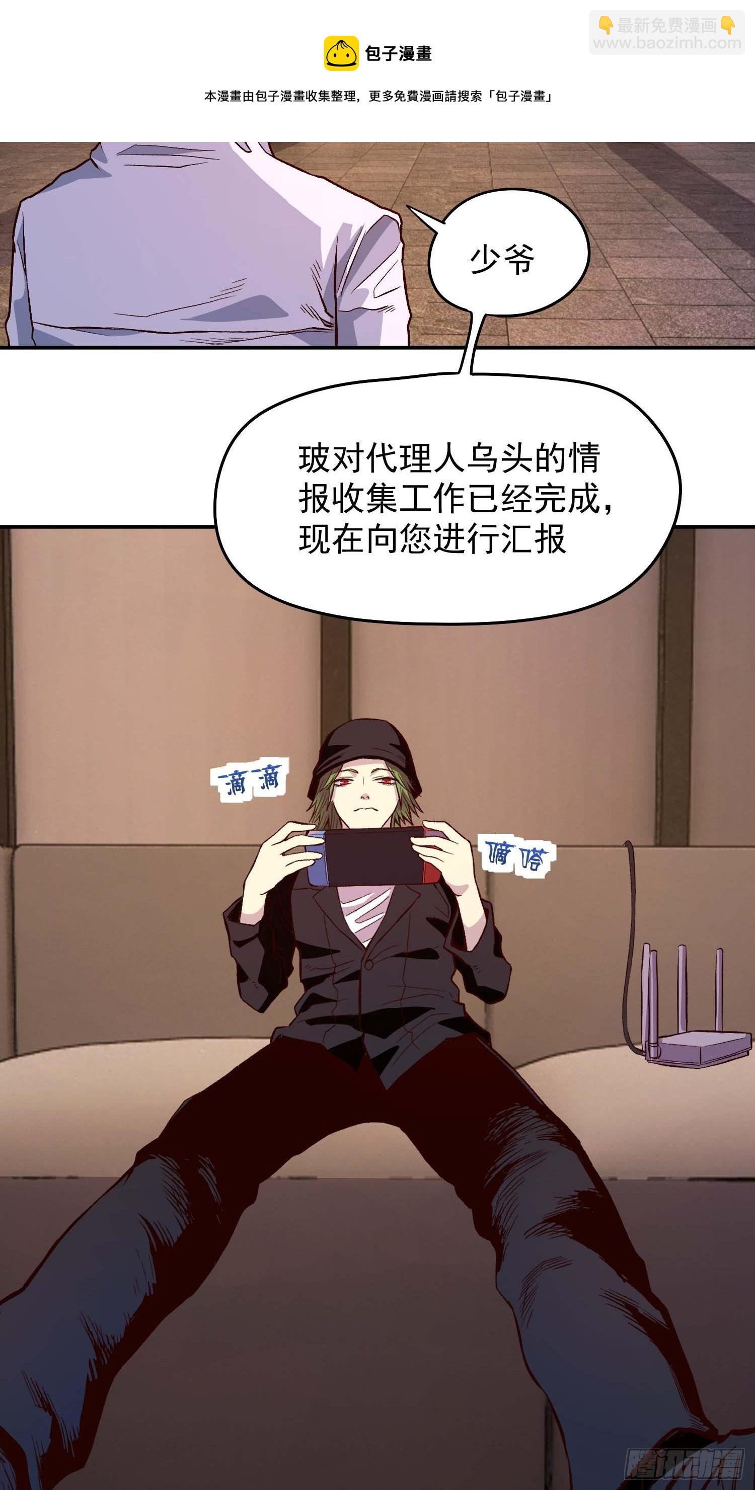 16.那个男人-第18话