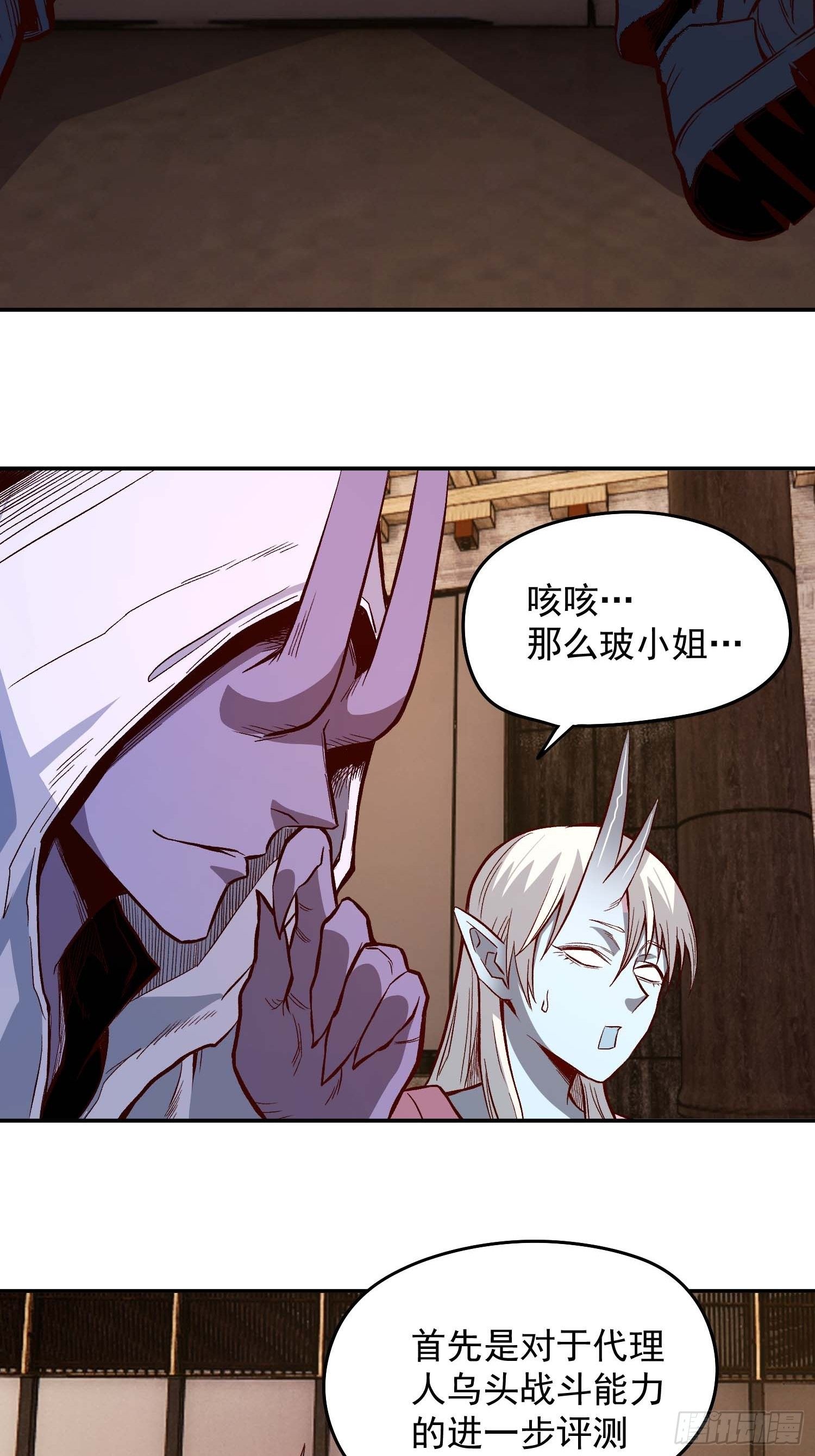 16.那个男人-第18话