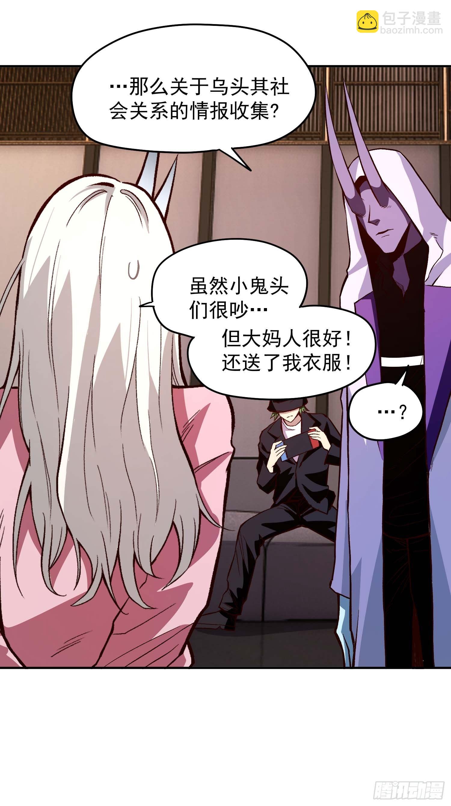 16.那个男人-第18话