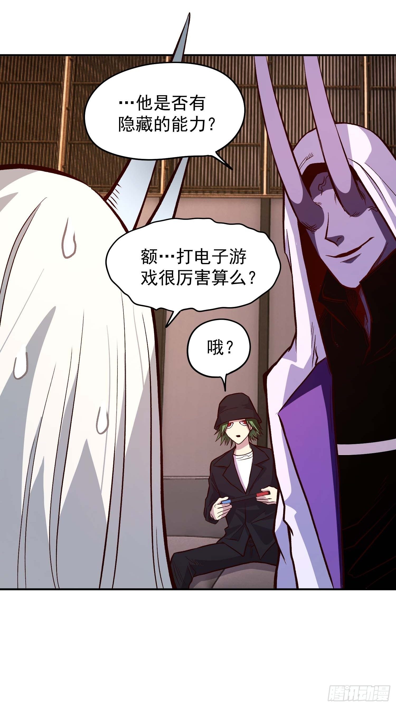 16.那个男人-第18话