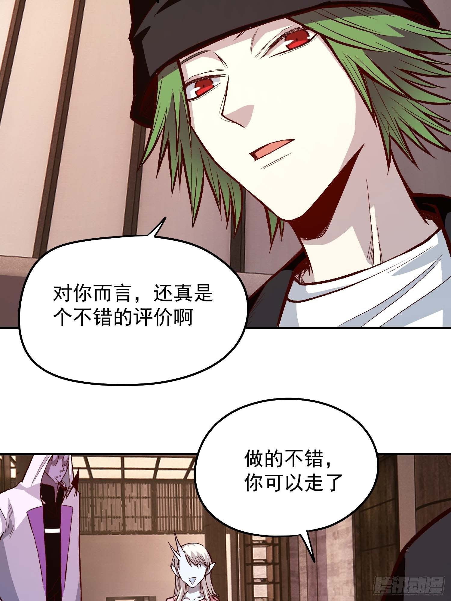 16.那个男人-第18话