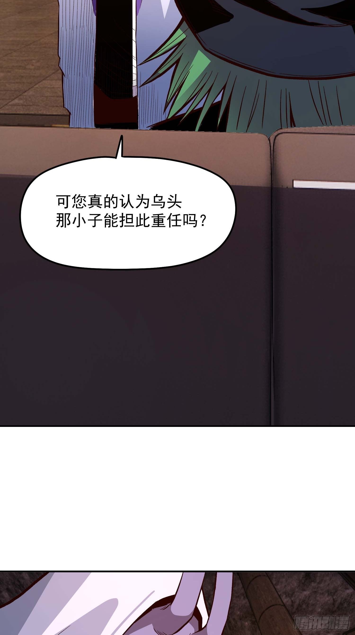 16.那个男人-第18话