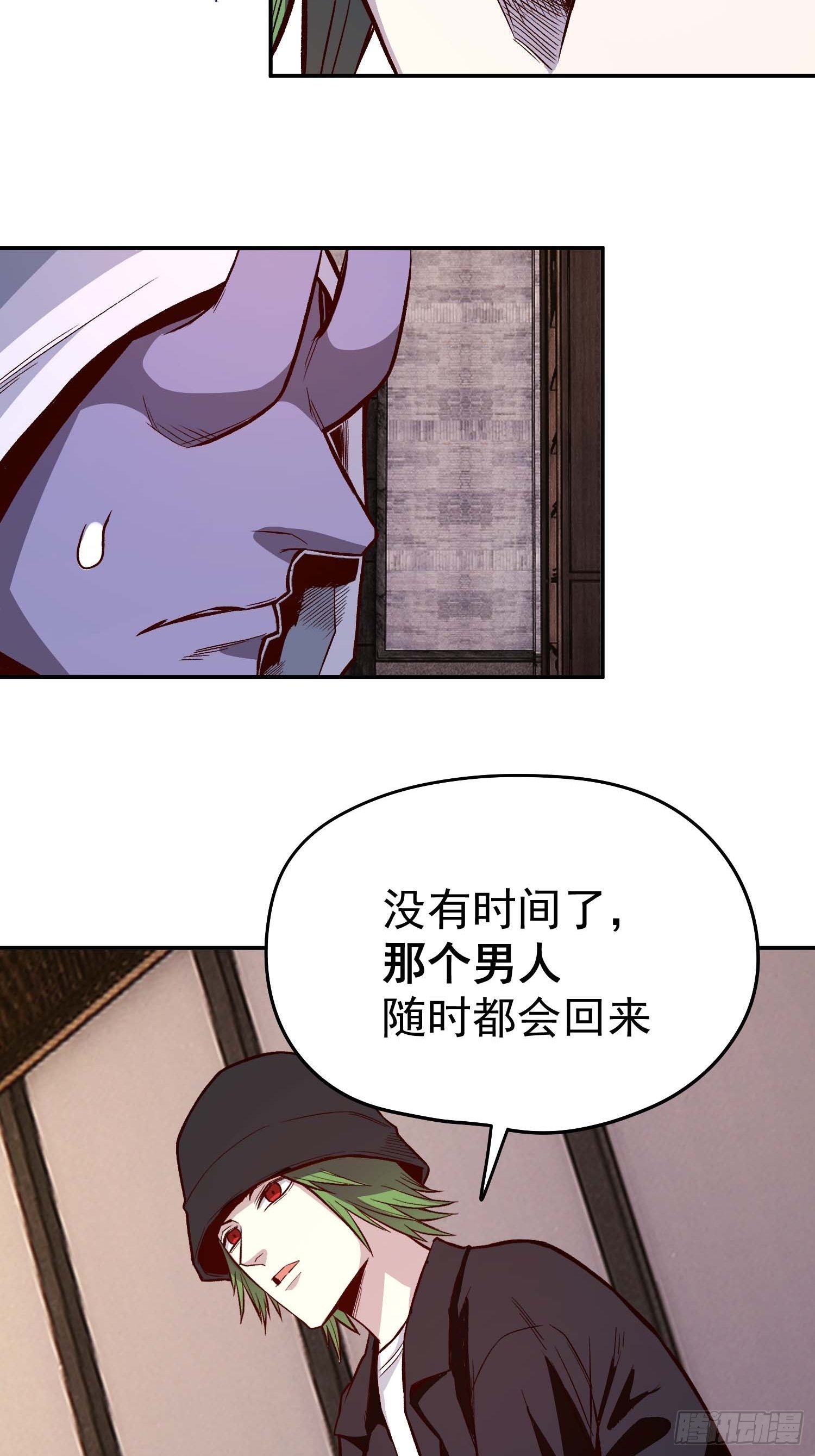 16.那个男人-第18话