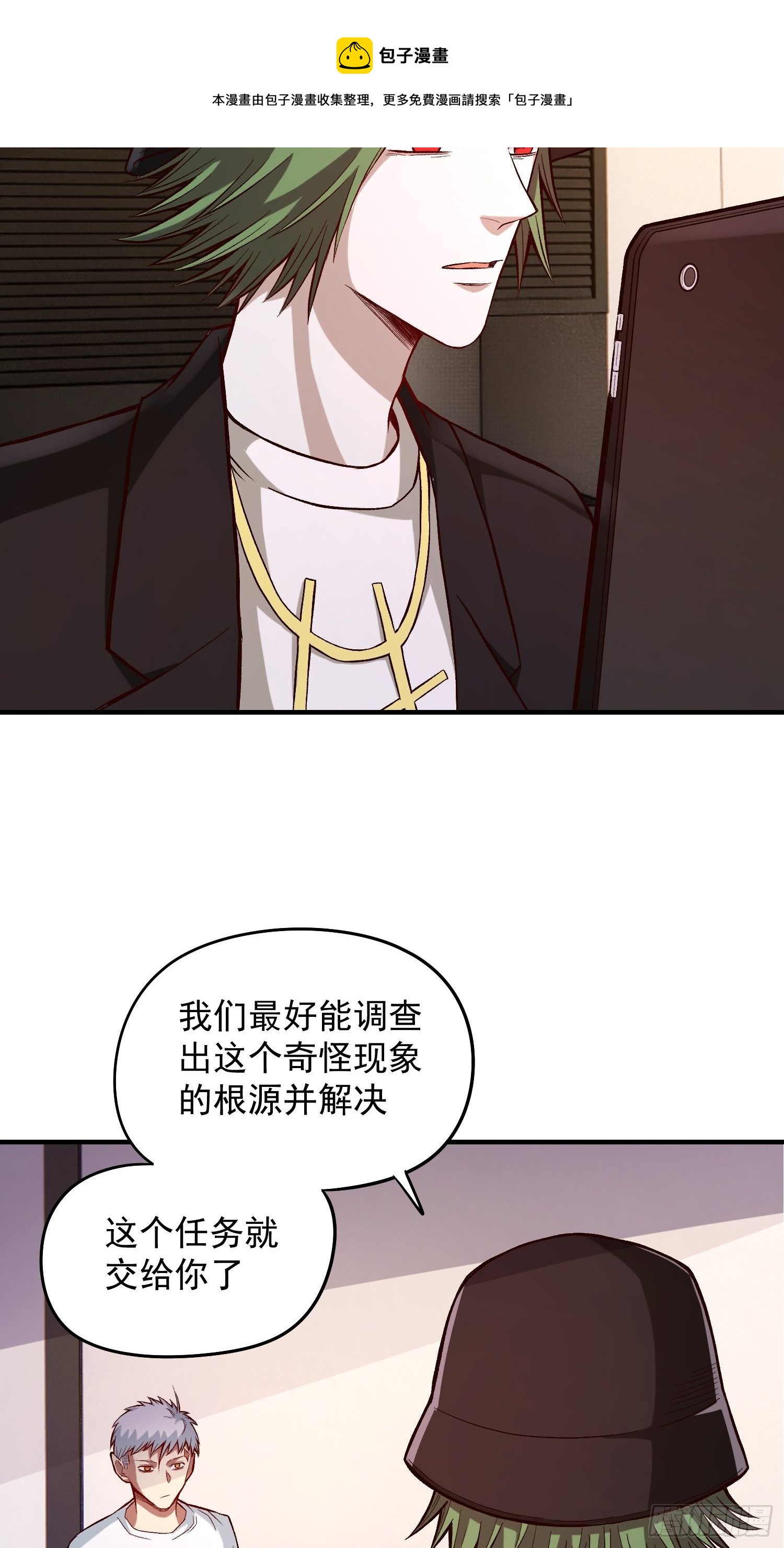 24.奇怪的病人-第26话